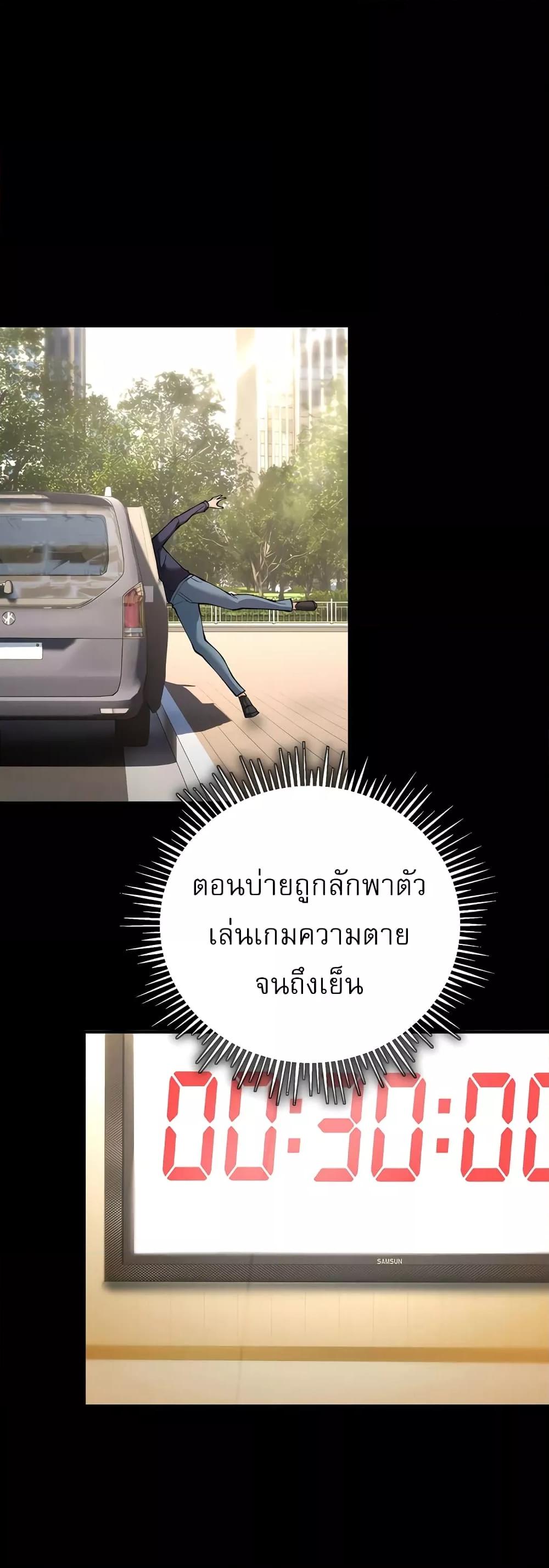 Greed Game – Greed Game – ตอนที่ 17 หน้า 17