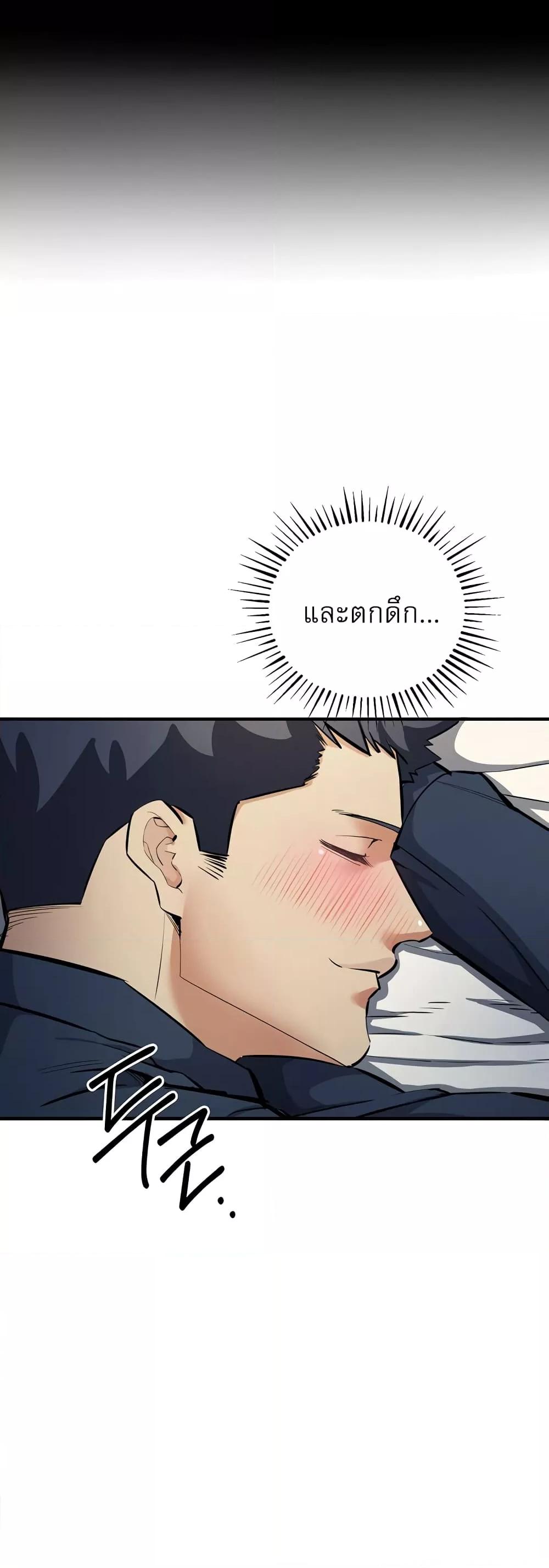 Greed Game – Greed Game – ตอนที่ 17 หน้า 18