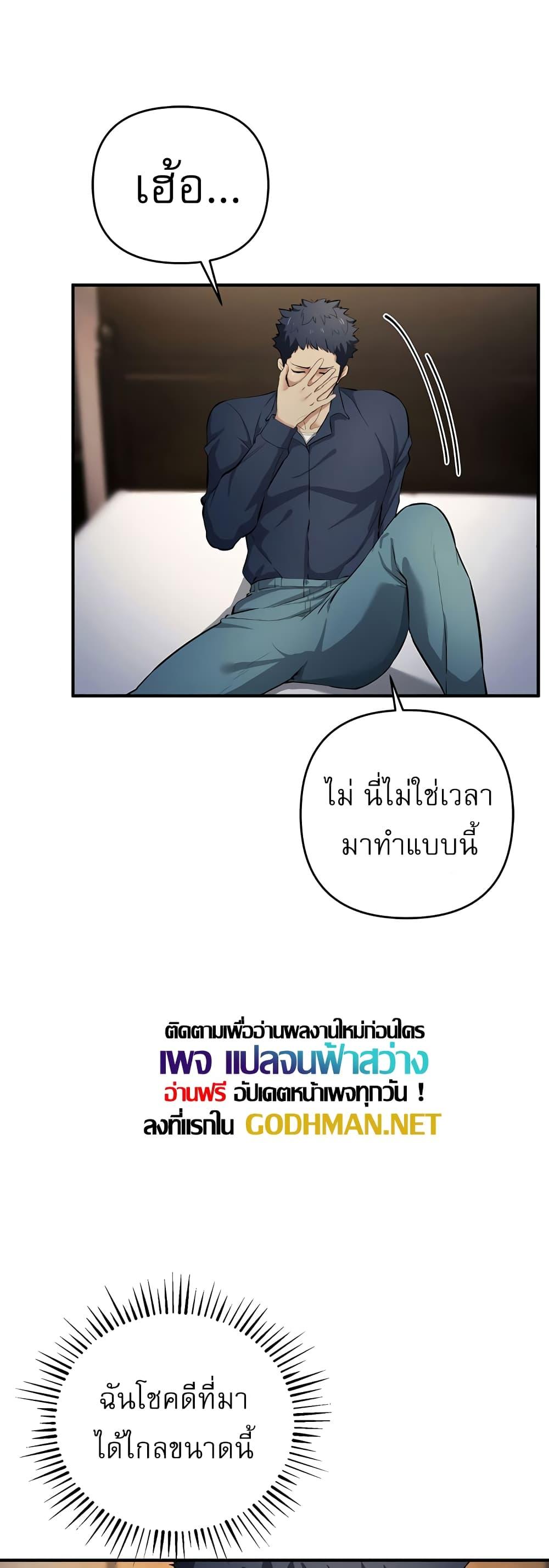 Greed Game – Greed Game – ตอนที่ 17 หน้า 19