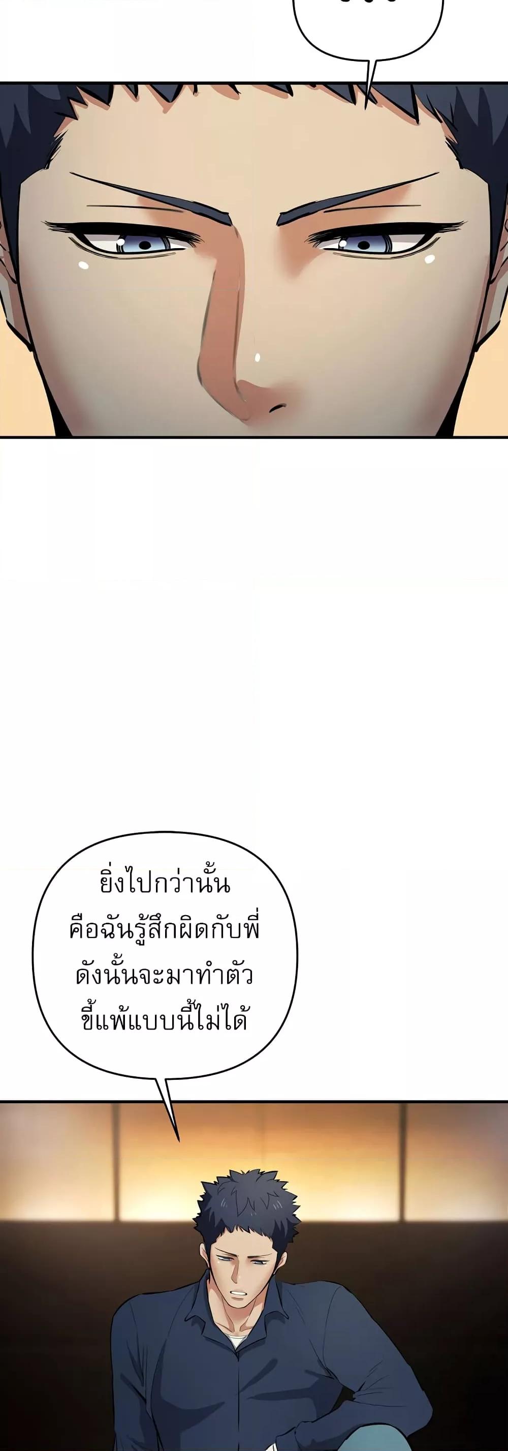 Greed Game – Greed Game – ตอนที่ 17 หน้า 22