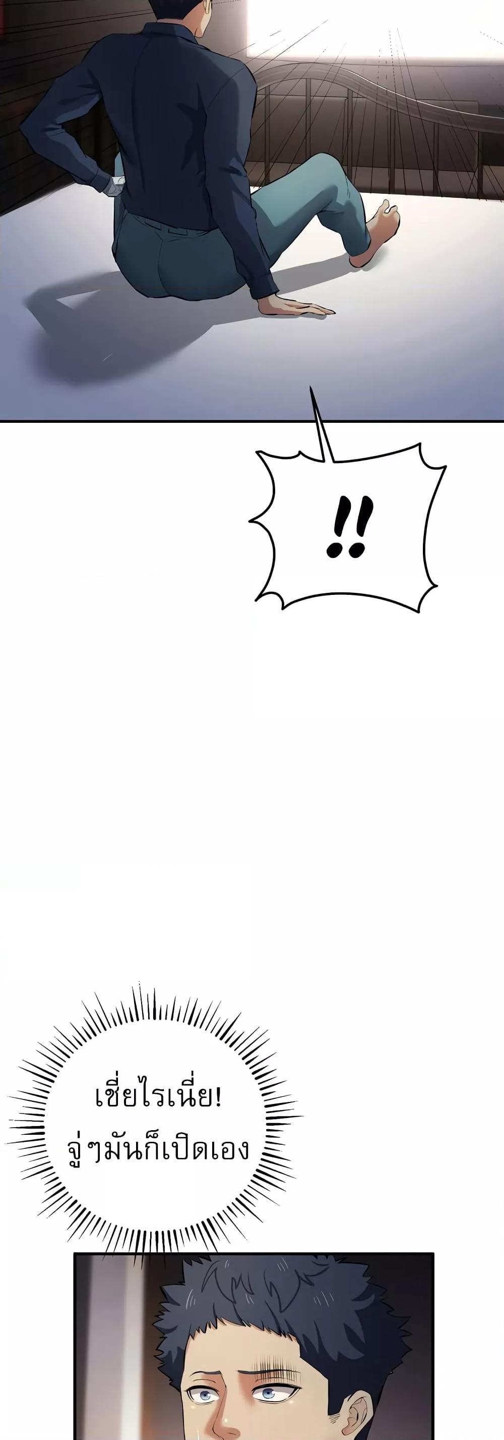 Greed Game – Greed Game – ตอนที่ 17 หน้า 25