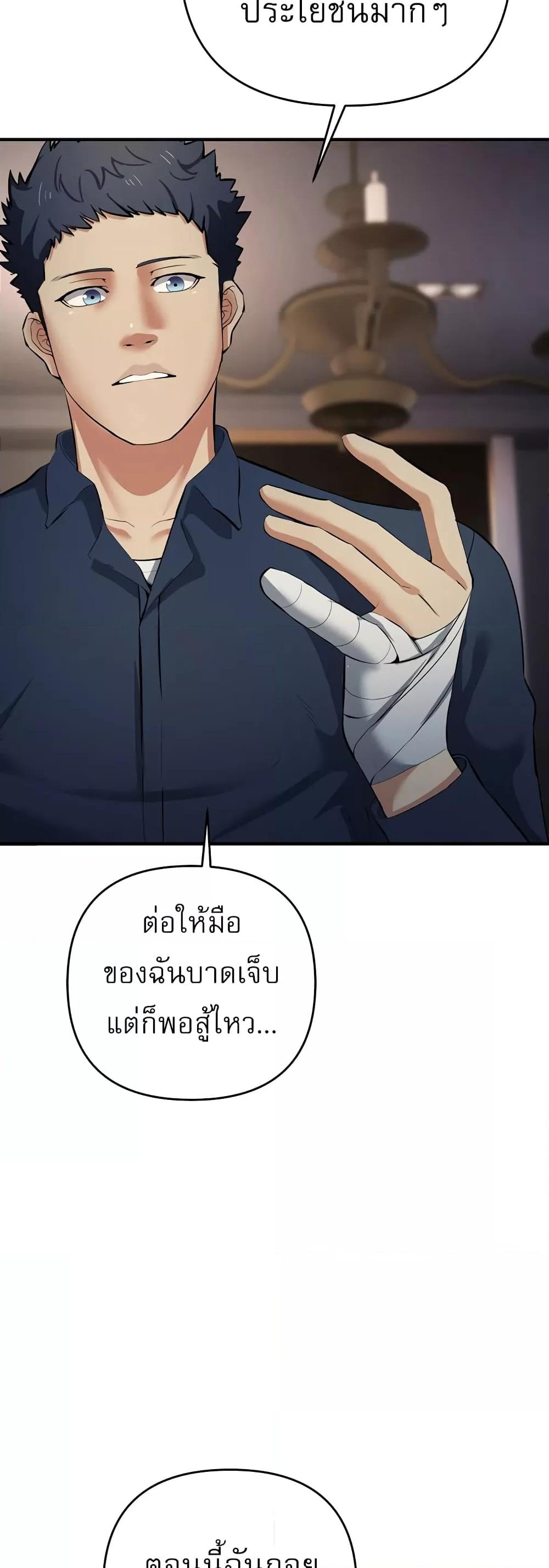 Greed Game – Greed Game – ตอนที่ 17 หน้า 31