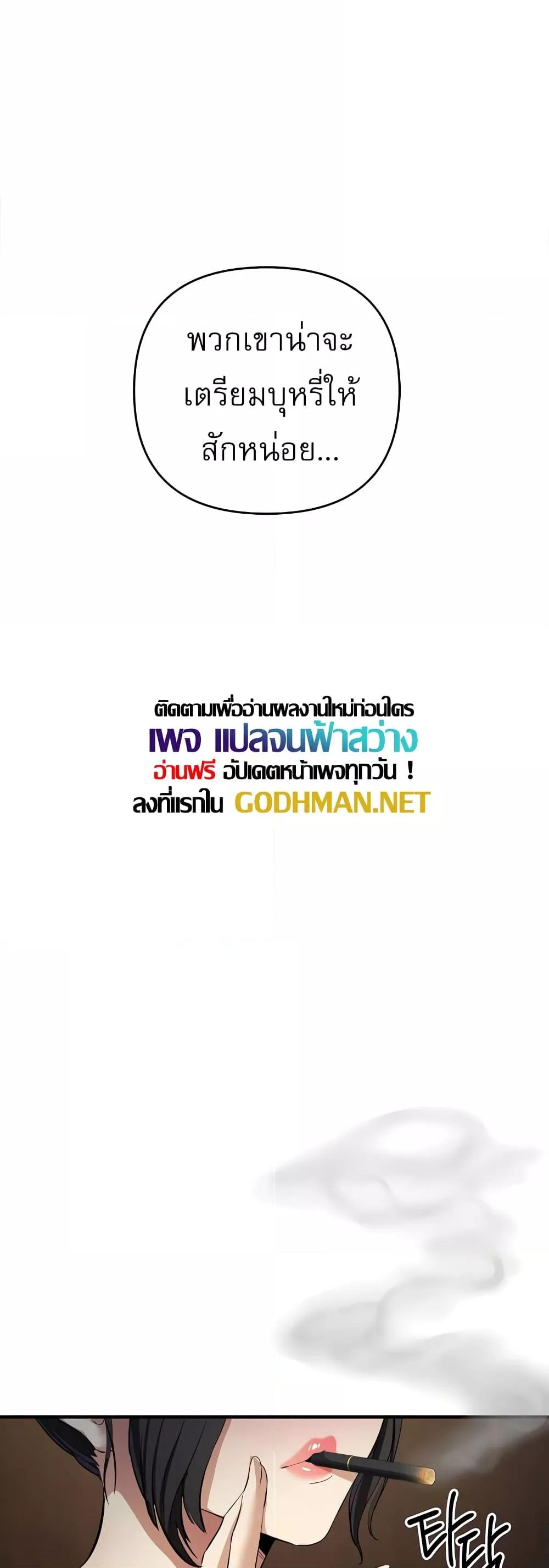 Greed Game – Greed Game – ตอนที่ 17 หน้า 34