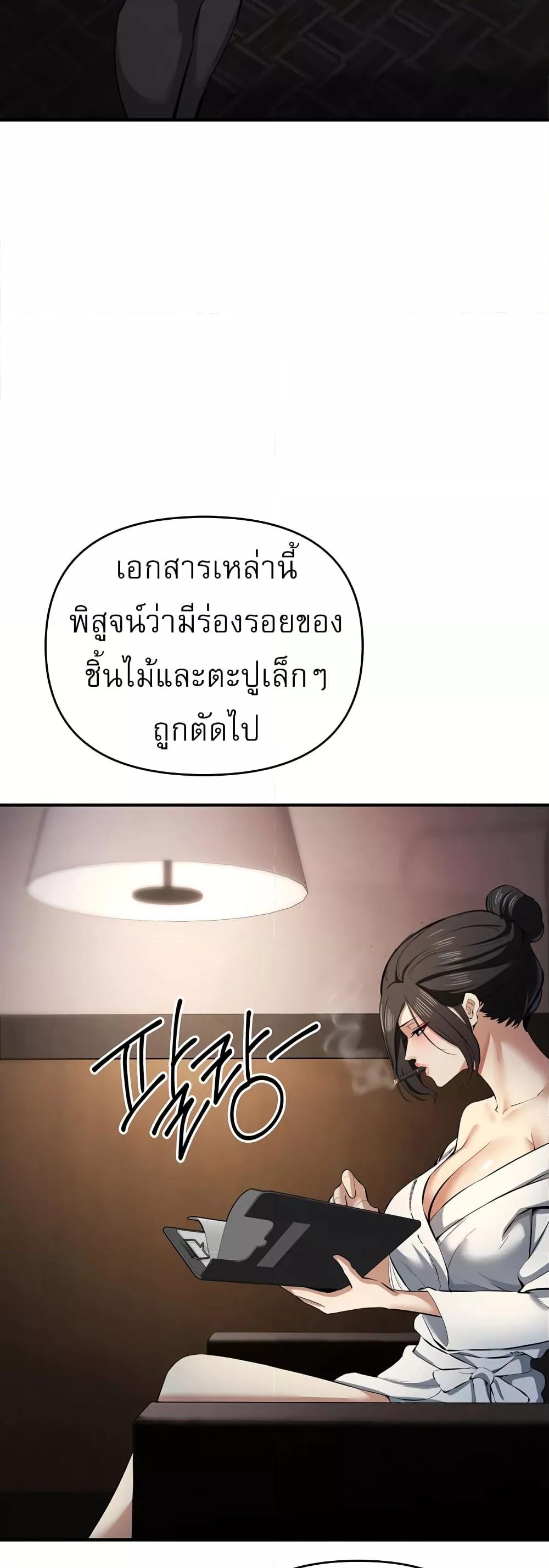 Greed Game – Greed Game – ตอนที่ 17 หน้า 41