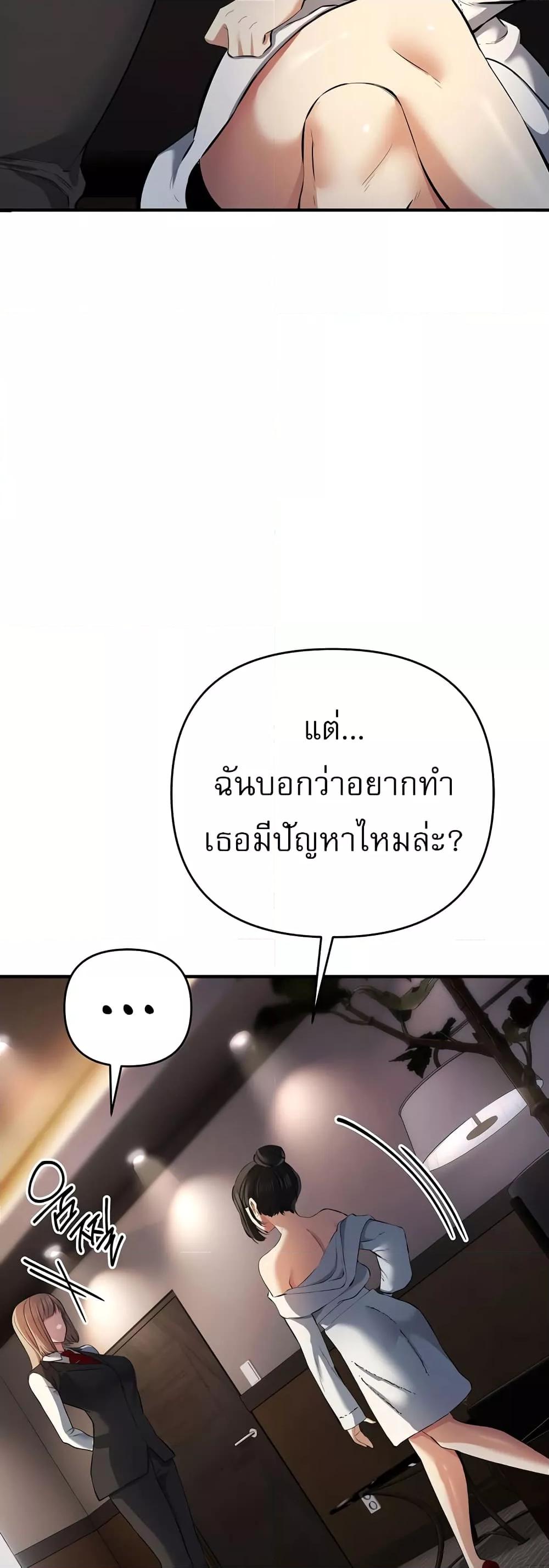 Greed Game – Greed Game – ตอนที่ 17 หน้า 44