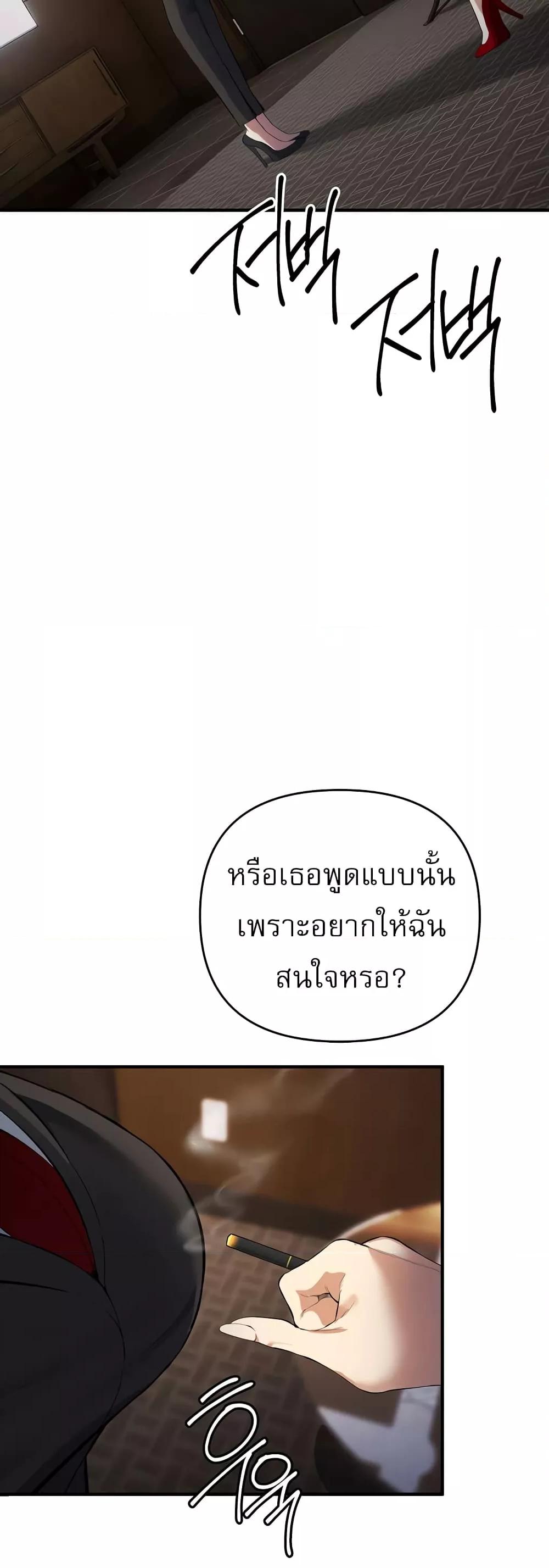 Greed Game – Greed Game – ตอนที่ 17 หน้า 45