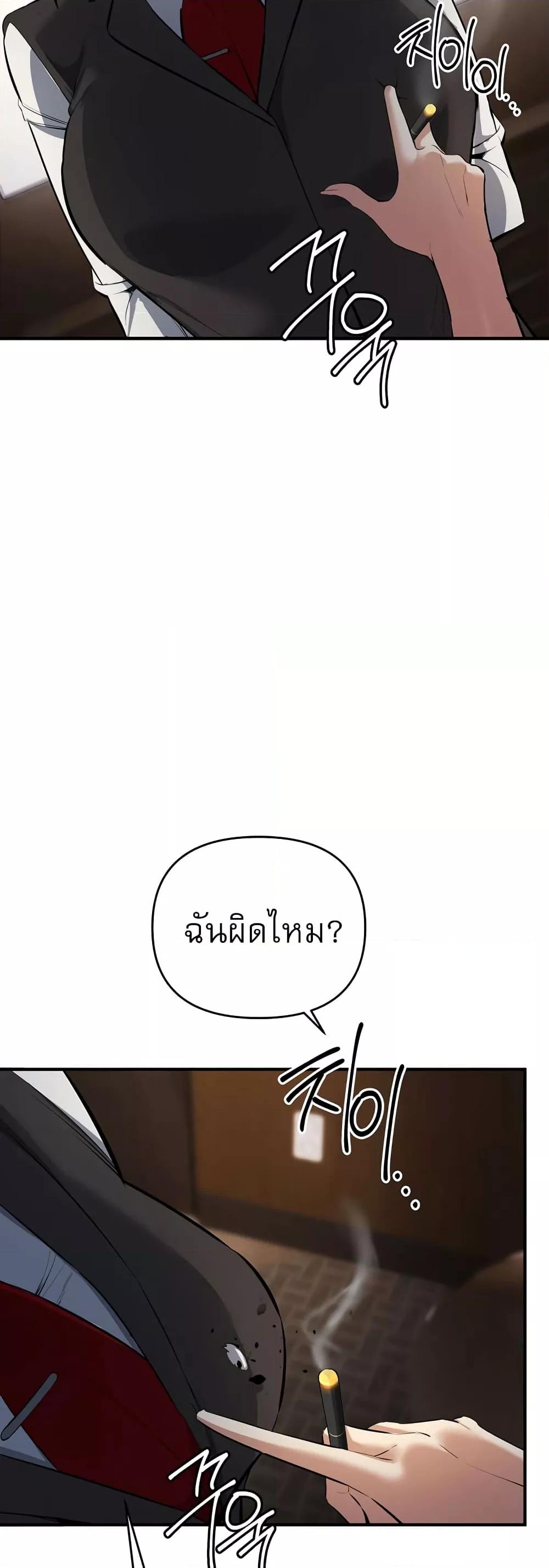 Greed Game – Greed Game – ตอนที่ 17 หน้า 47