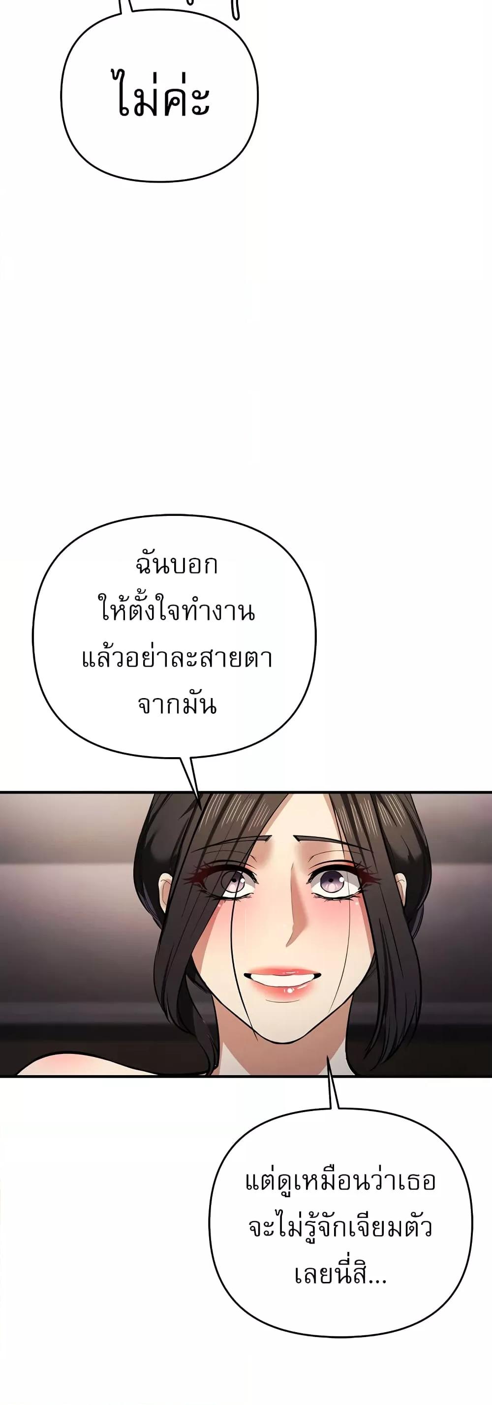 Greed Game – Greed Game – ตอนที่ 17 หน้า 48