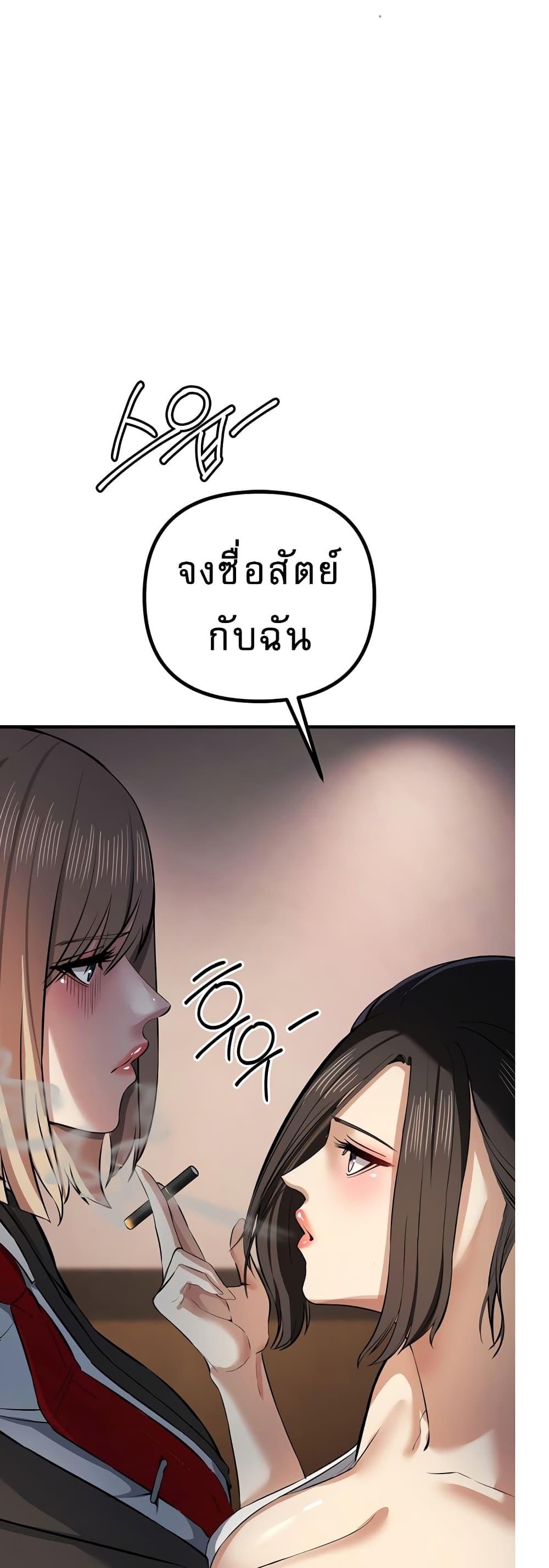 Greed Game – Greed Game – ตอนที่ 17 หน้า 50