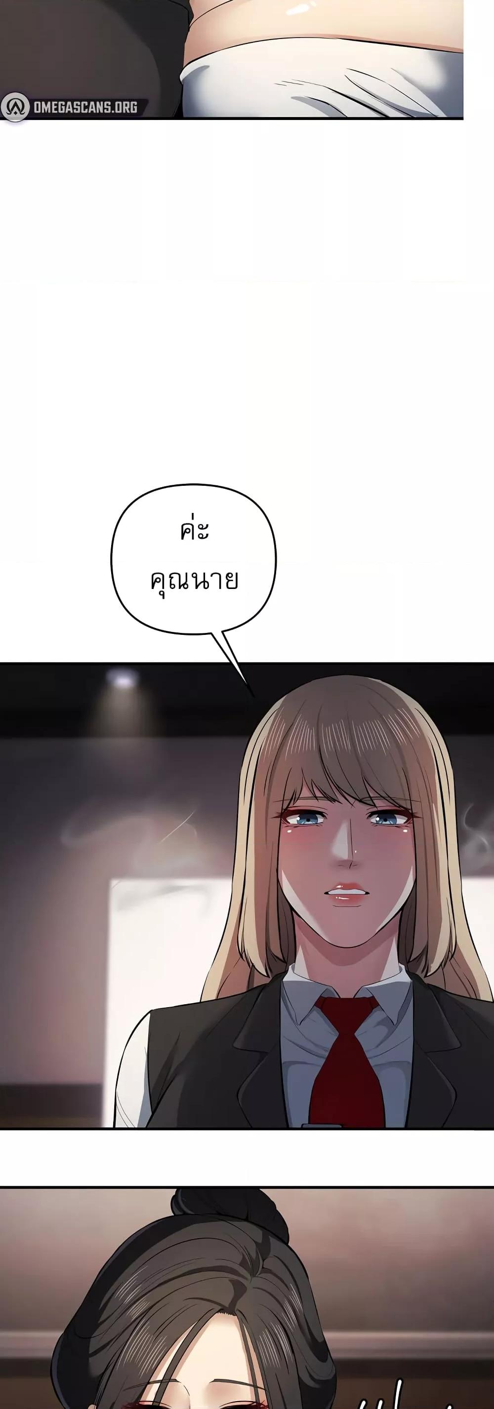Greed Game – Greed Game – ตอนที่ 17 หน้า 51