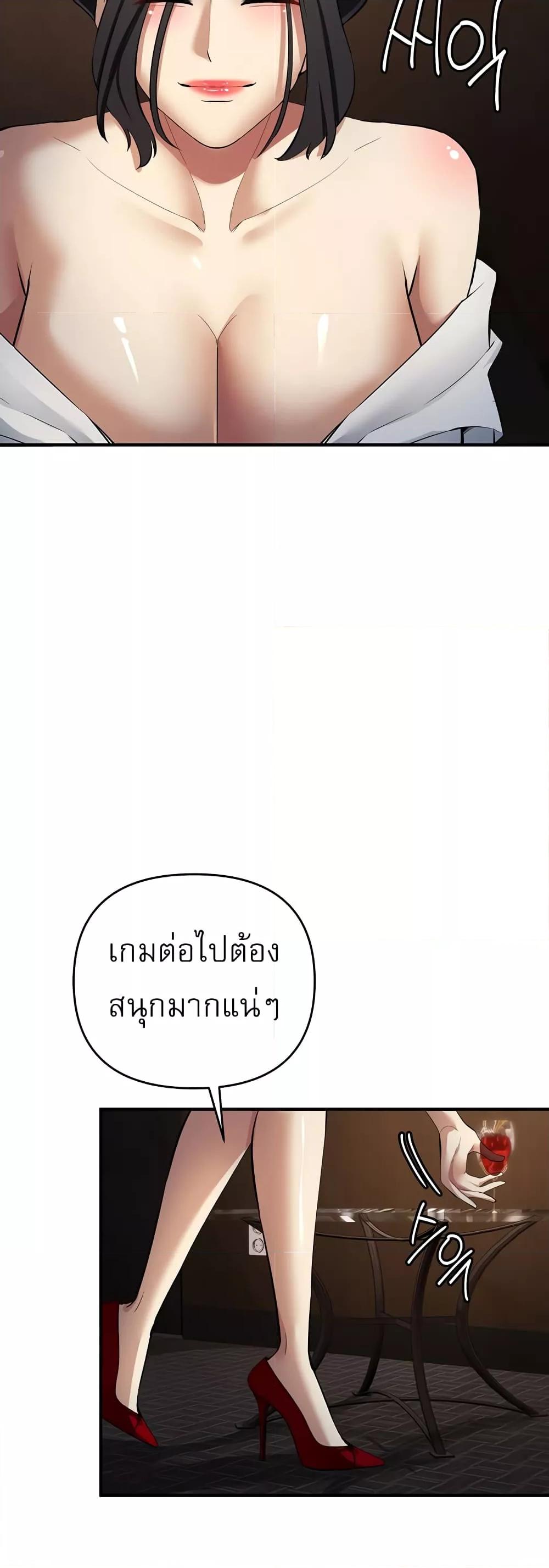 Greed Game – Greed Game – ตอนที่ 17 หน้า 52