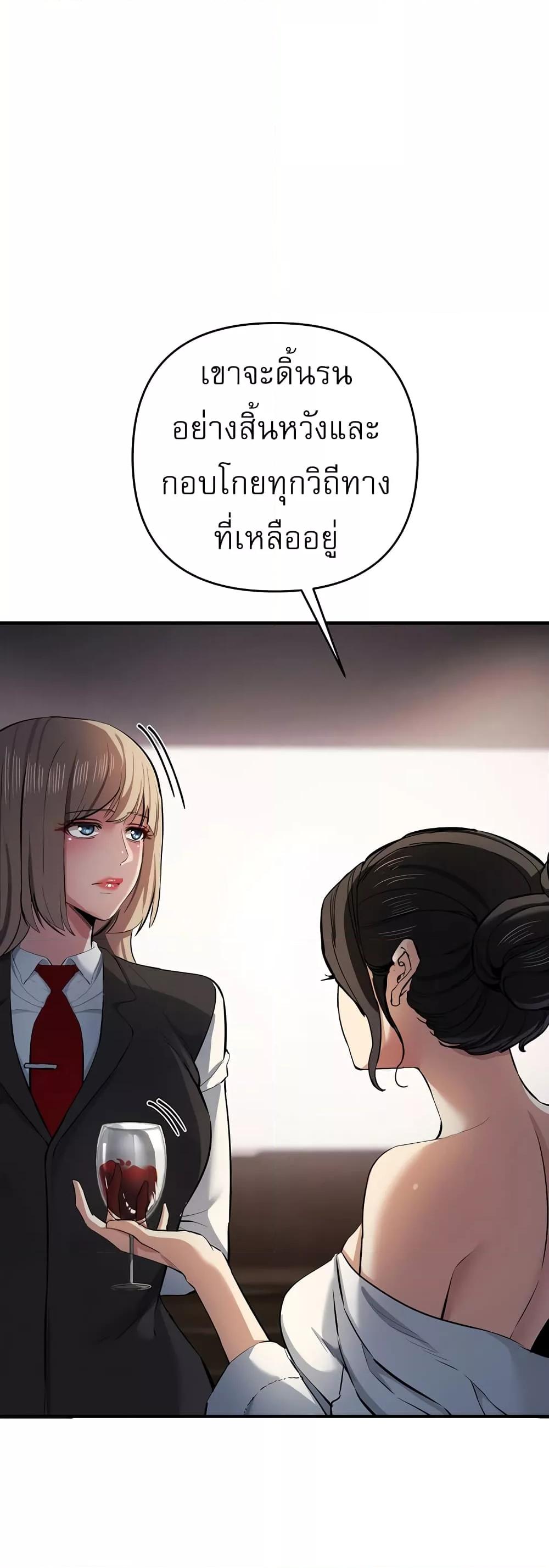 Greed Game – Greed Game – ตอนที่ 17 หน้า 53