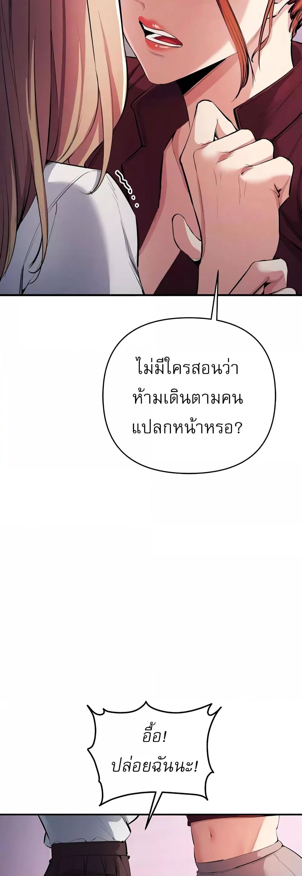 Greed Game – Greed Game – ตอนที่ 21 หน้า 7