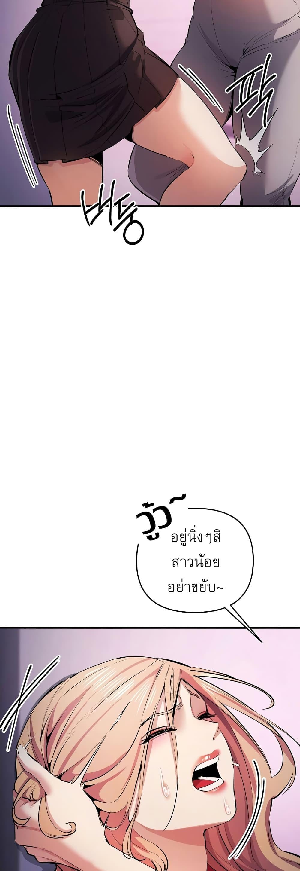Greed Game – Greed Game – ตอนที่ 21 หน้า 8