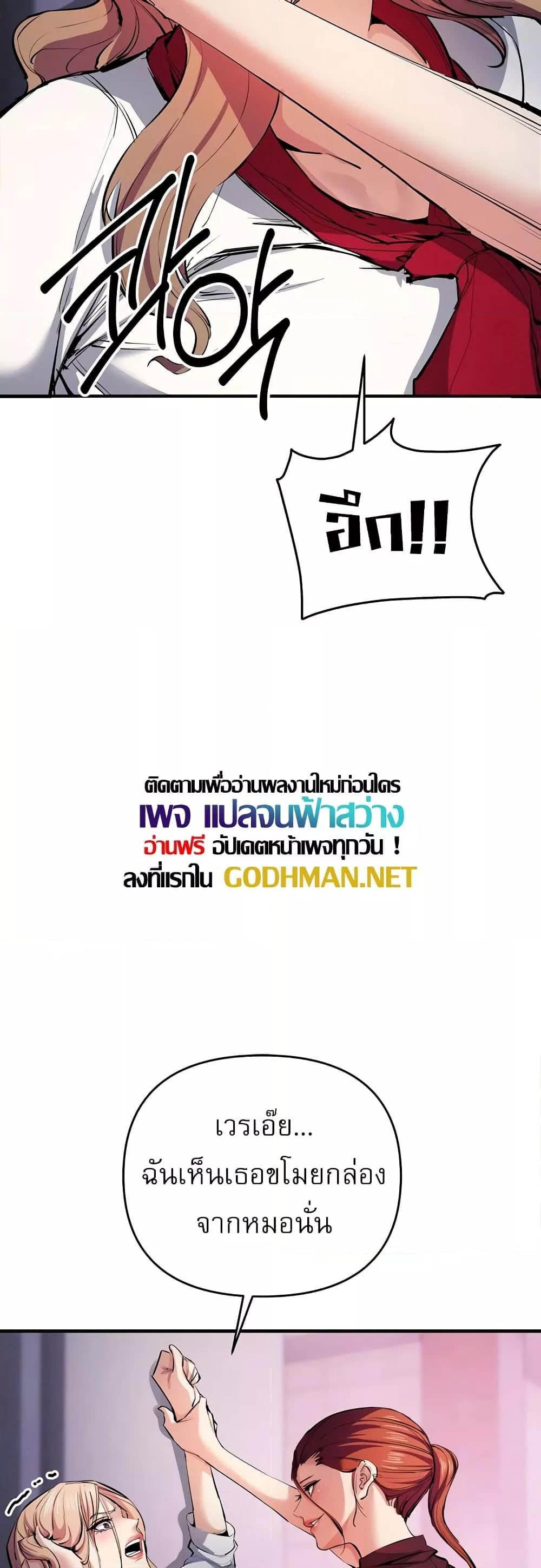 Greed Game – Greed Game – ตอนที่ 21 หน้า 9
