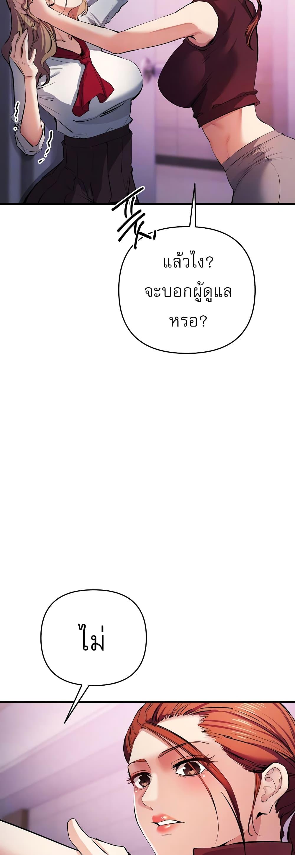 Greed Game – Greed Game – ตอนที่ 21 หน้า 10