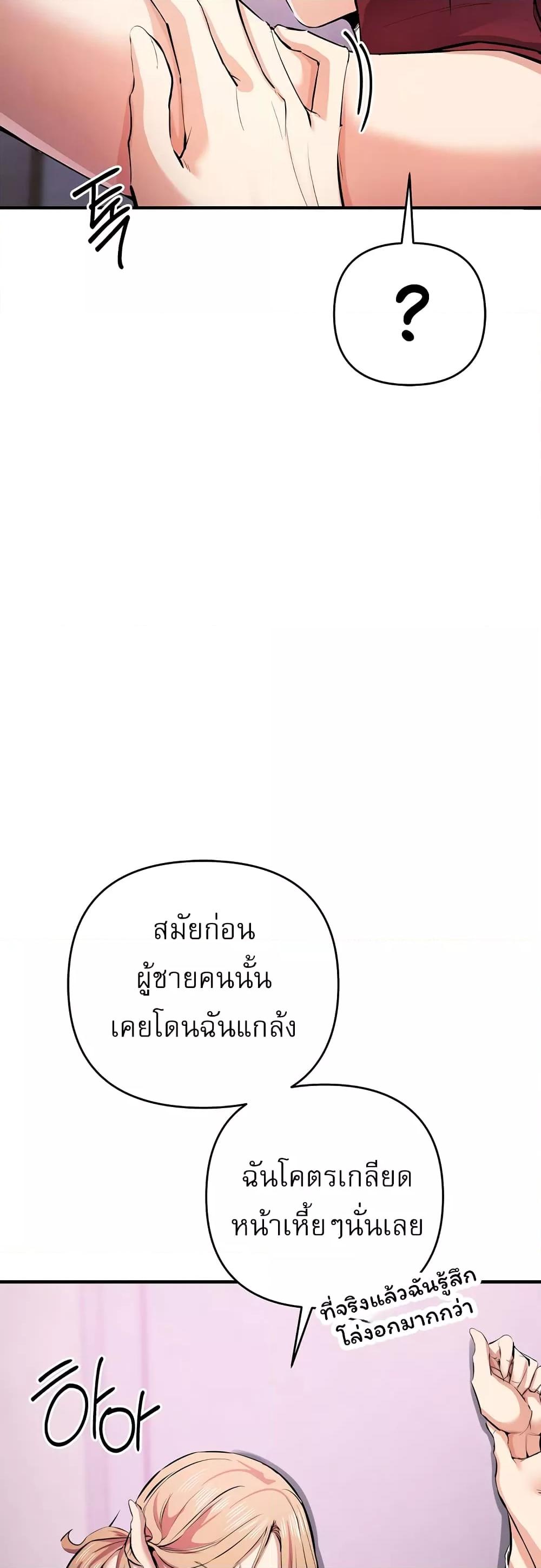 Greed Game – Greed Game – ตอนที่ 21 หน้า 11