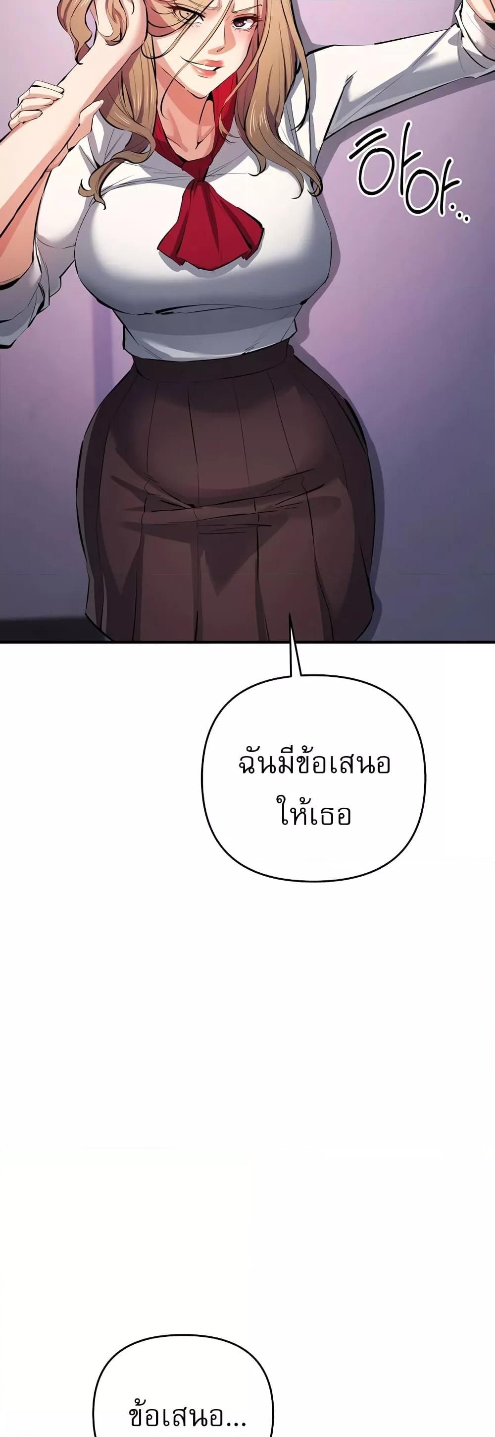 Greed Game – Greed Game – ตอนที่ 21 หน้า 12