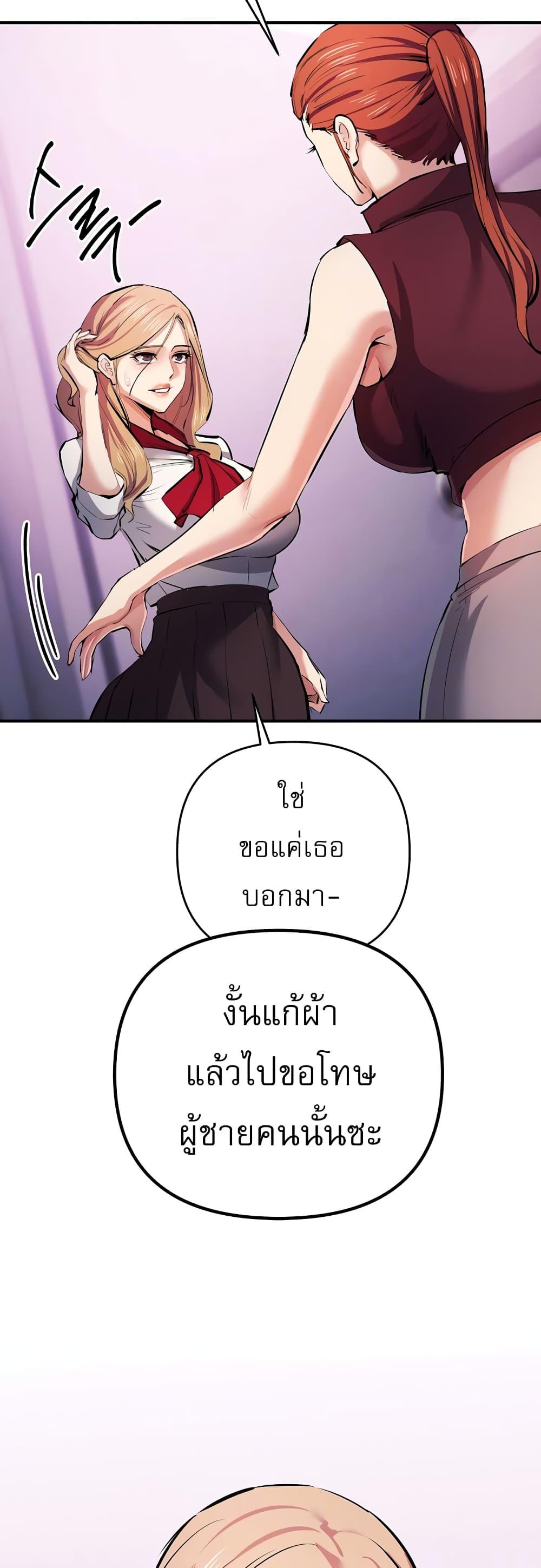 Greed Game – Greed Game – ตอนที่ 21 หน้า 15