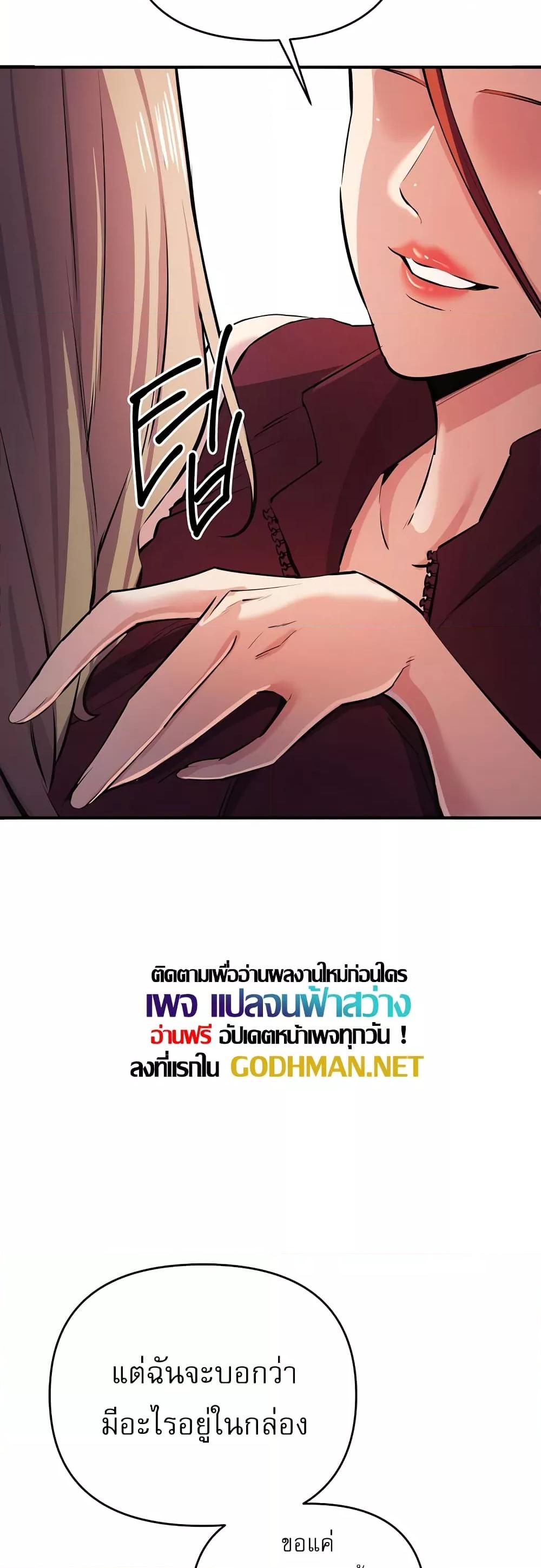 Greed Game – Greed Game – ตอนที่ 21 หน้า 17