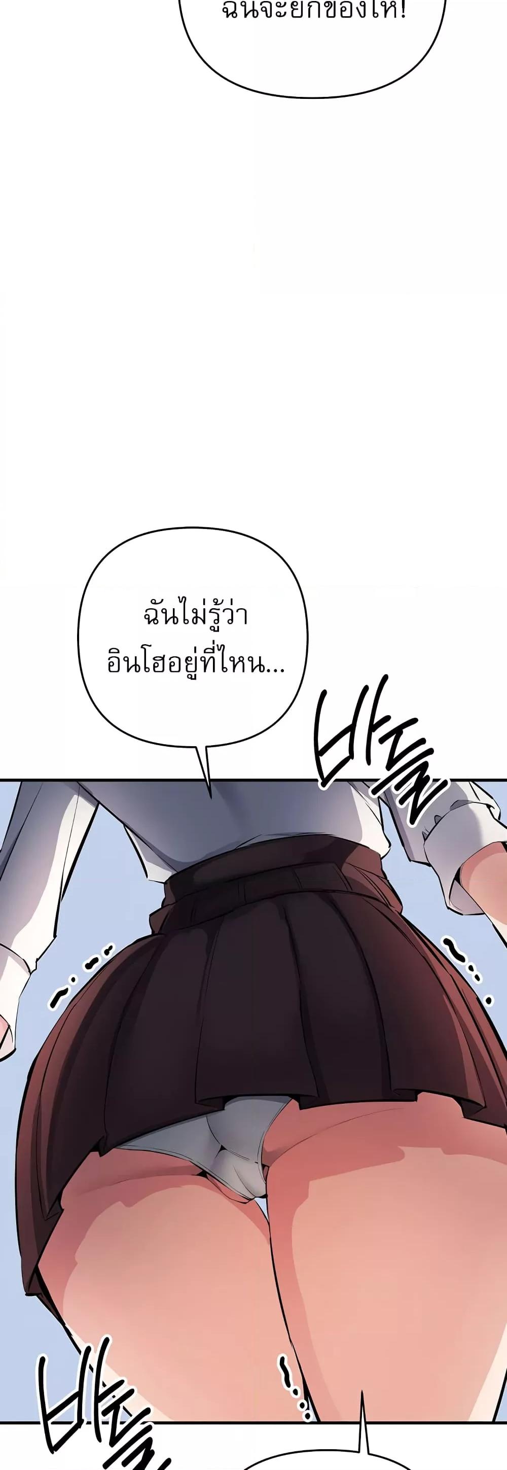 Greed Game – Greed Game – ตอนที่ 21 หน้า 19
