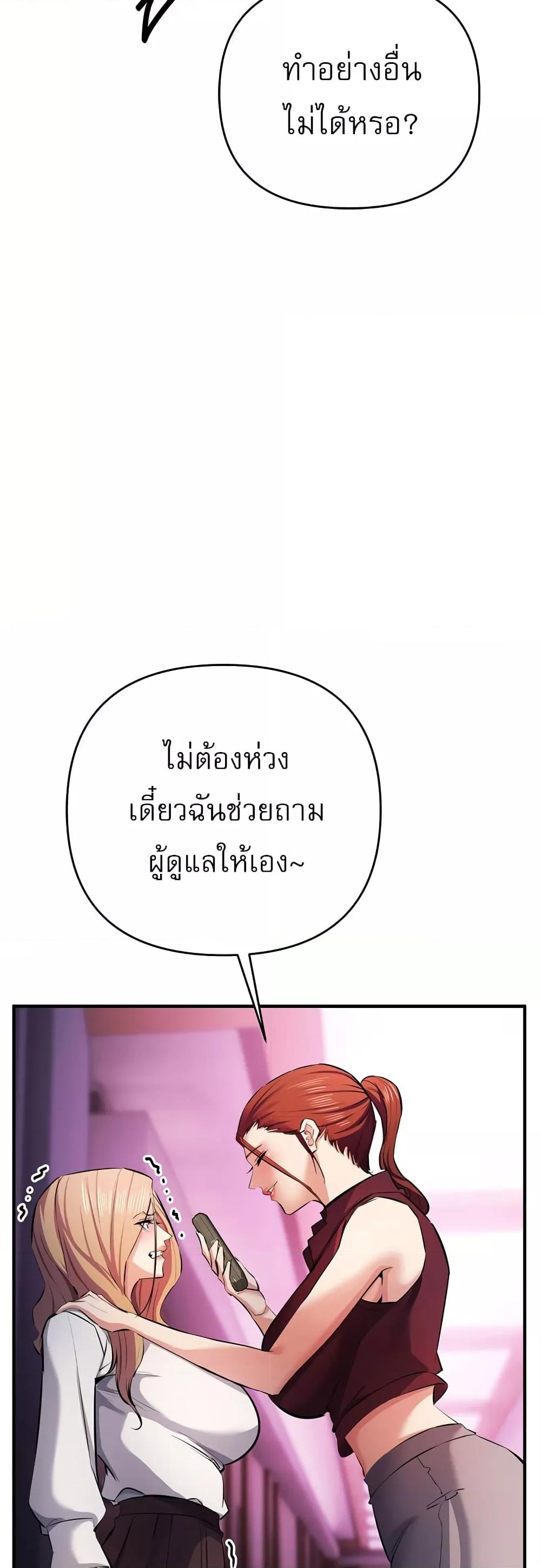 Greed Game – Greed Game – ตอนที่ 21 หน้า 20