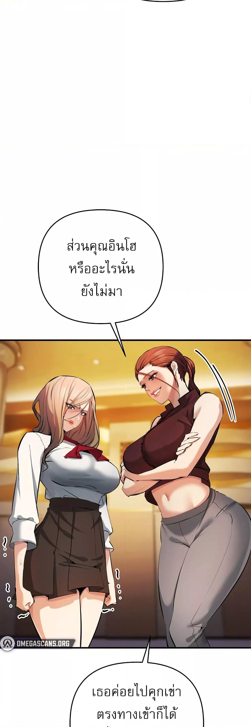 Greed Game – Greed Game – ตอนที่ 21 หน้า 24