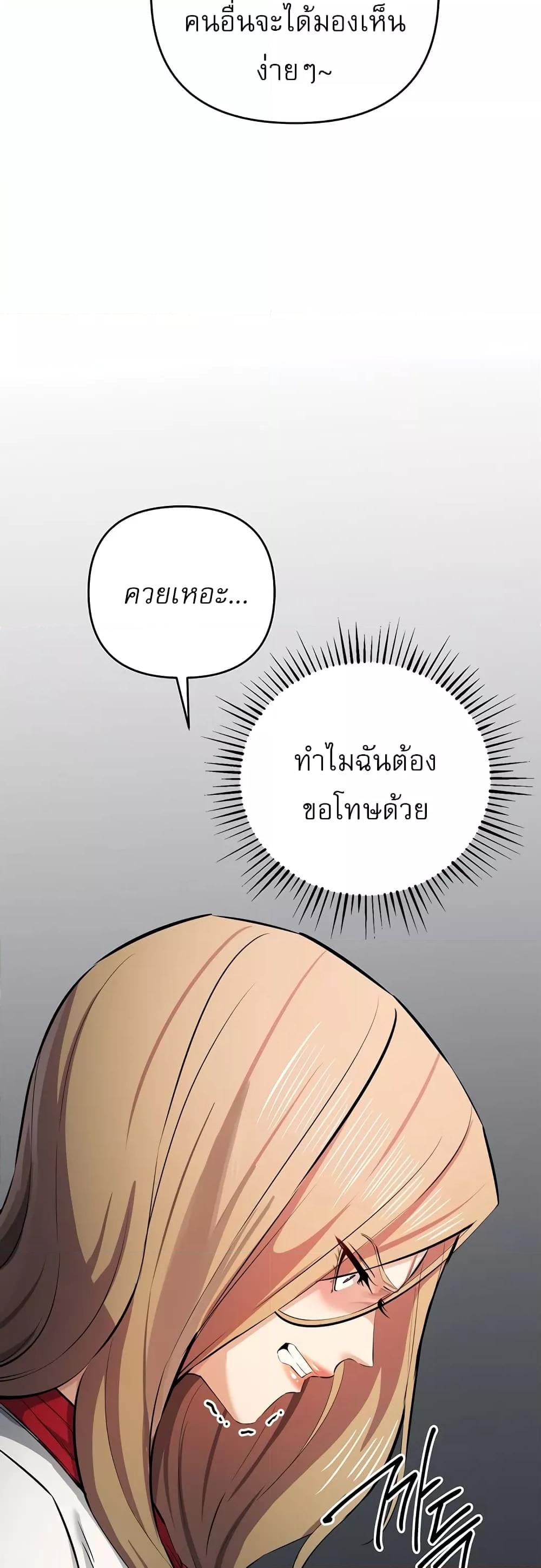 Greed Game – Greed Game – ตอนที่ 21 หน้า 25