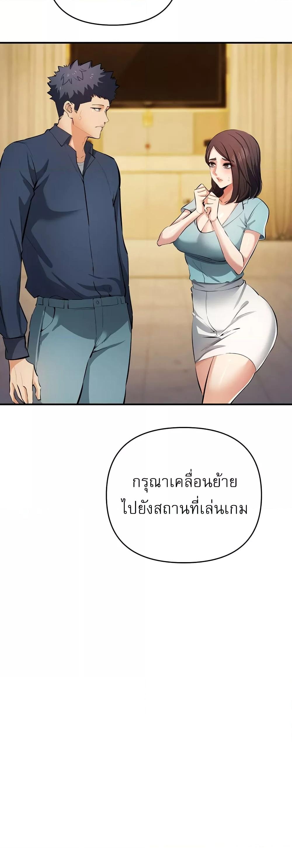Greed Game – Greed Game – ตอนที่ 21 หน้า 31