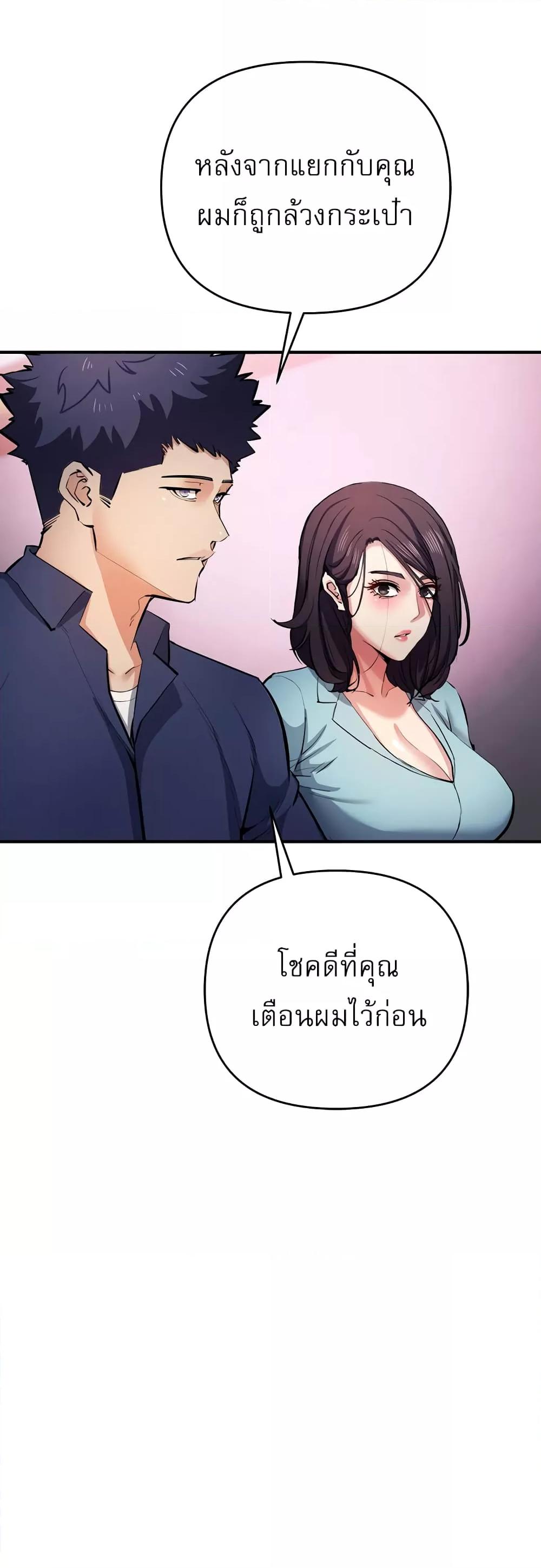 Greed Game – Greed Game – ตอนที่ 21 หน้า 33