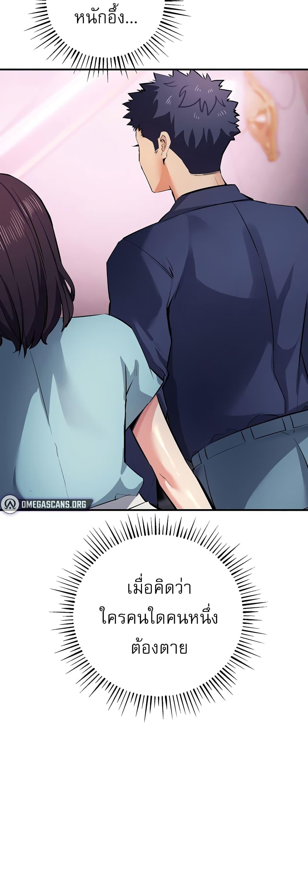 Greed Game – Greed Game – ตอนที่ 21 หน้า 36