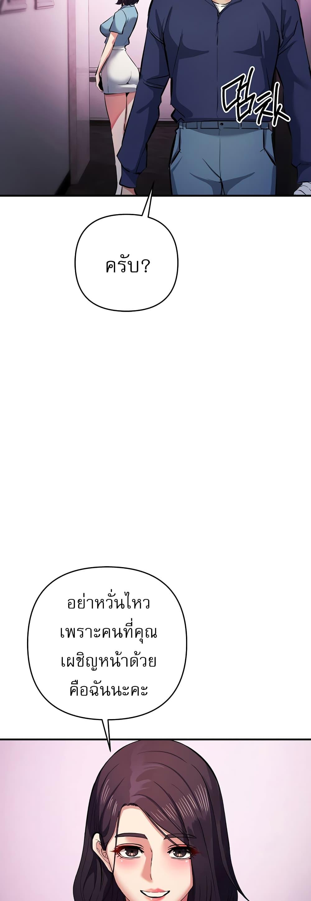 Greed Game – Greed Game – ตอนที่ 21 หน้า 39