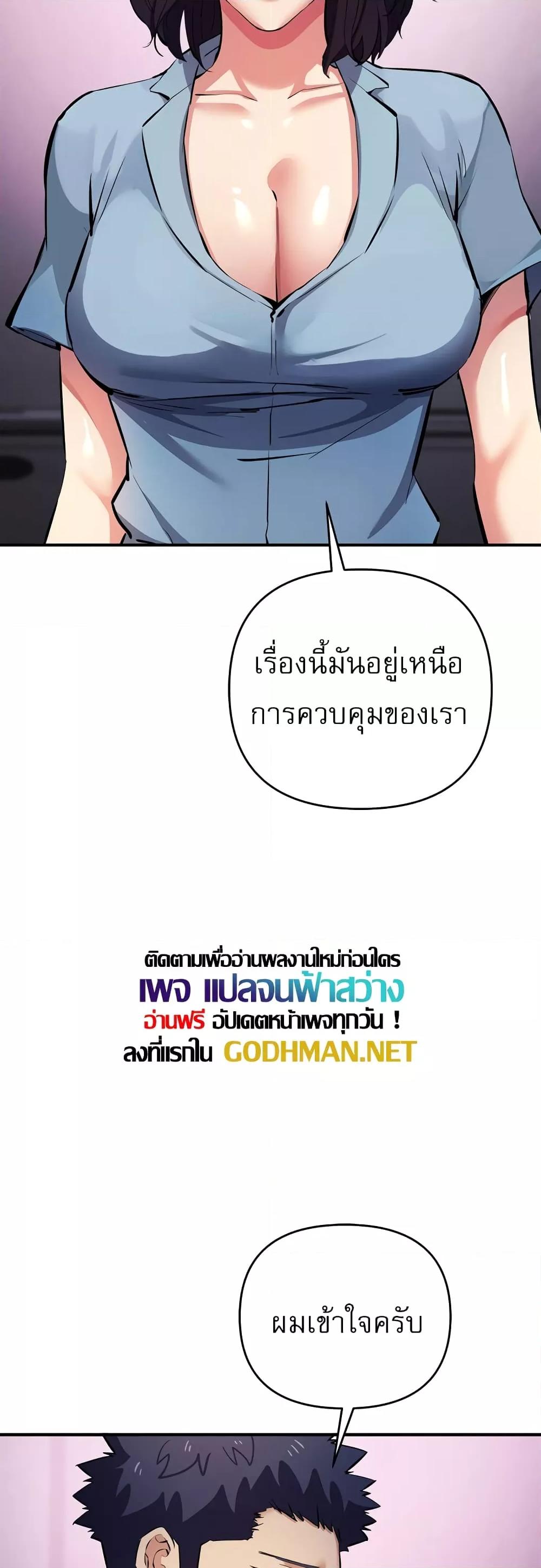 Greed Game – Greed Game – ตอนที่ 21 หน้า 40