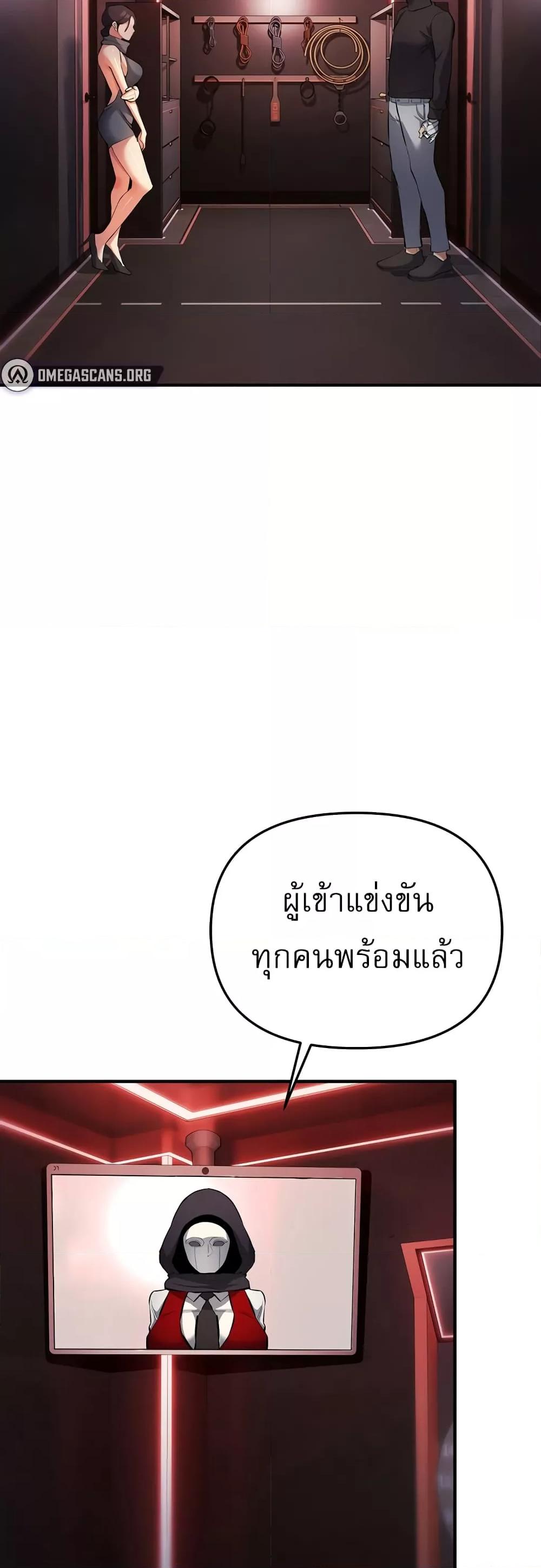 Greed Game – Greed Game – ตอนที่ 21 หน้า 48