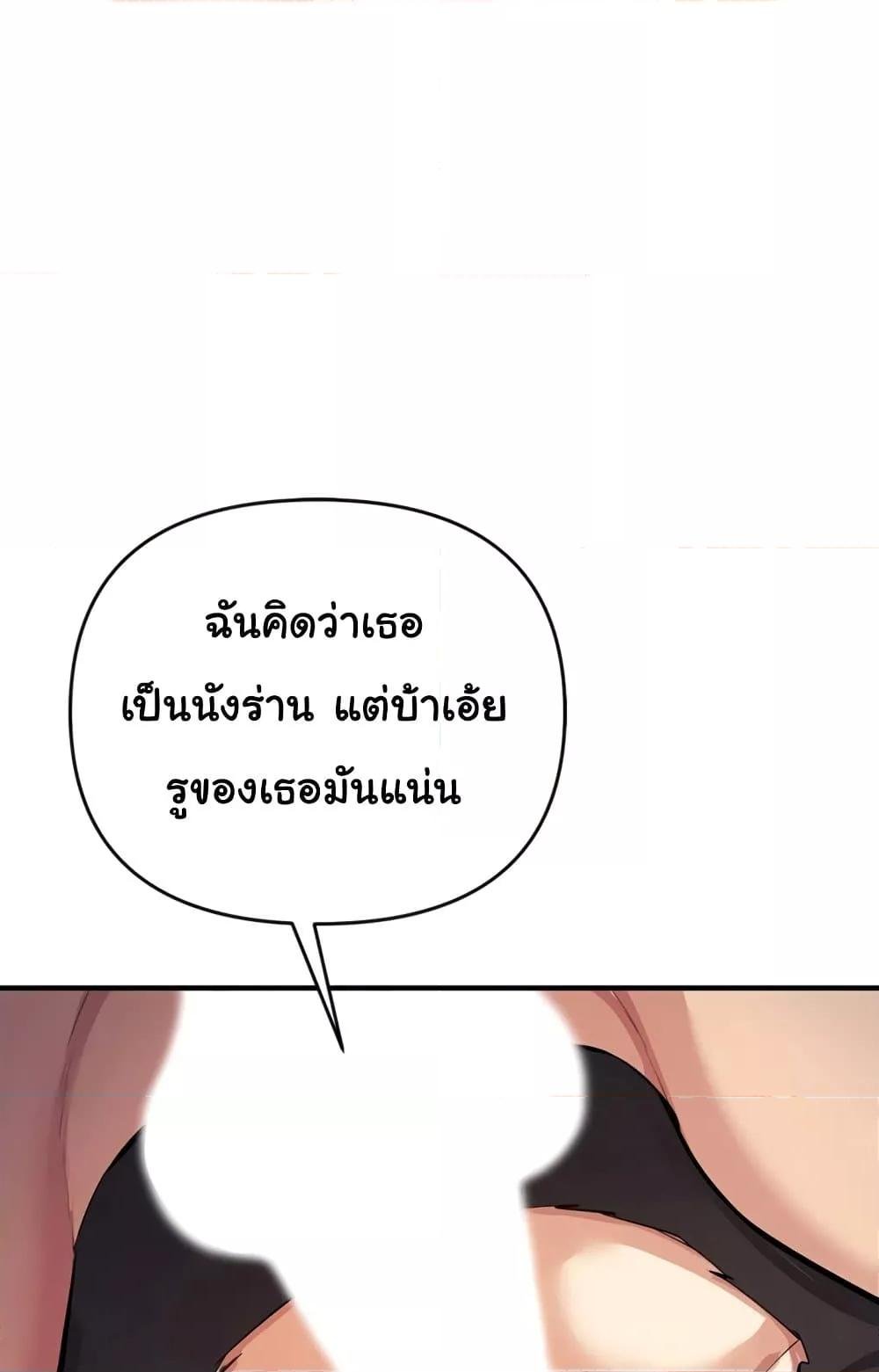 Greed Game – Greed Game – ตอนที่ 24 หน้า 9