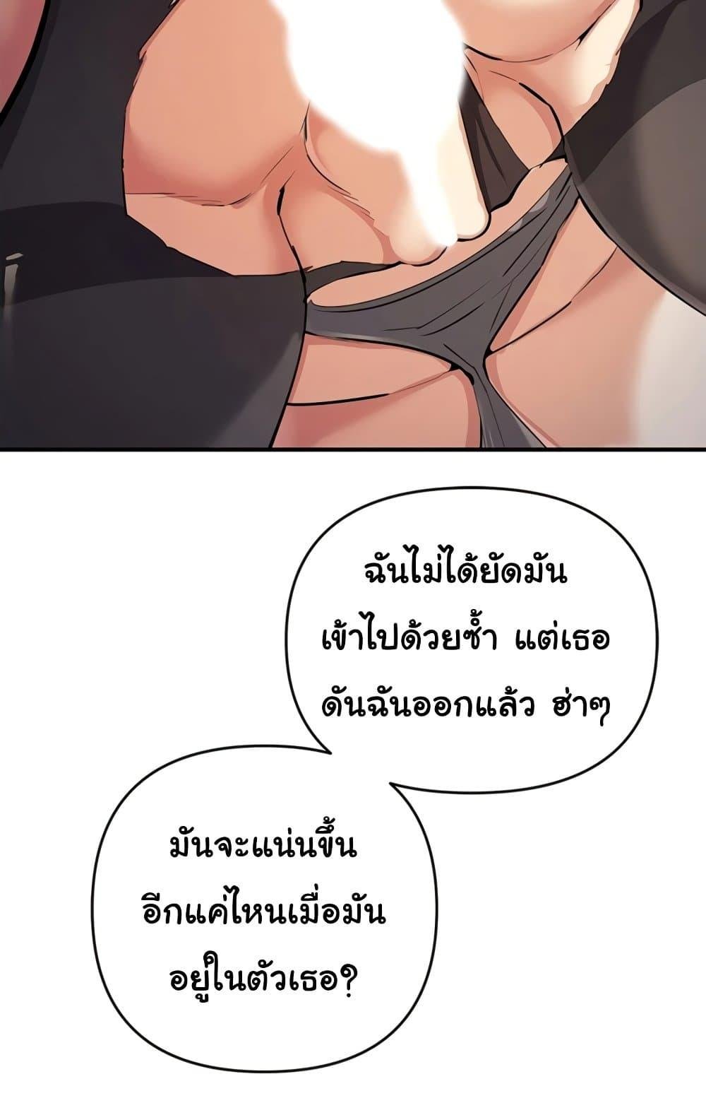 Greed Game – Greed Game – ตอนที่ 24 หน้า 10