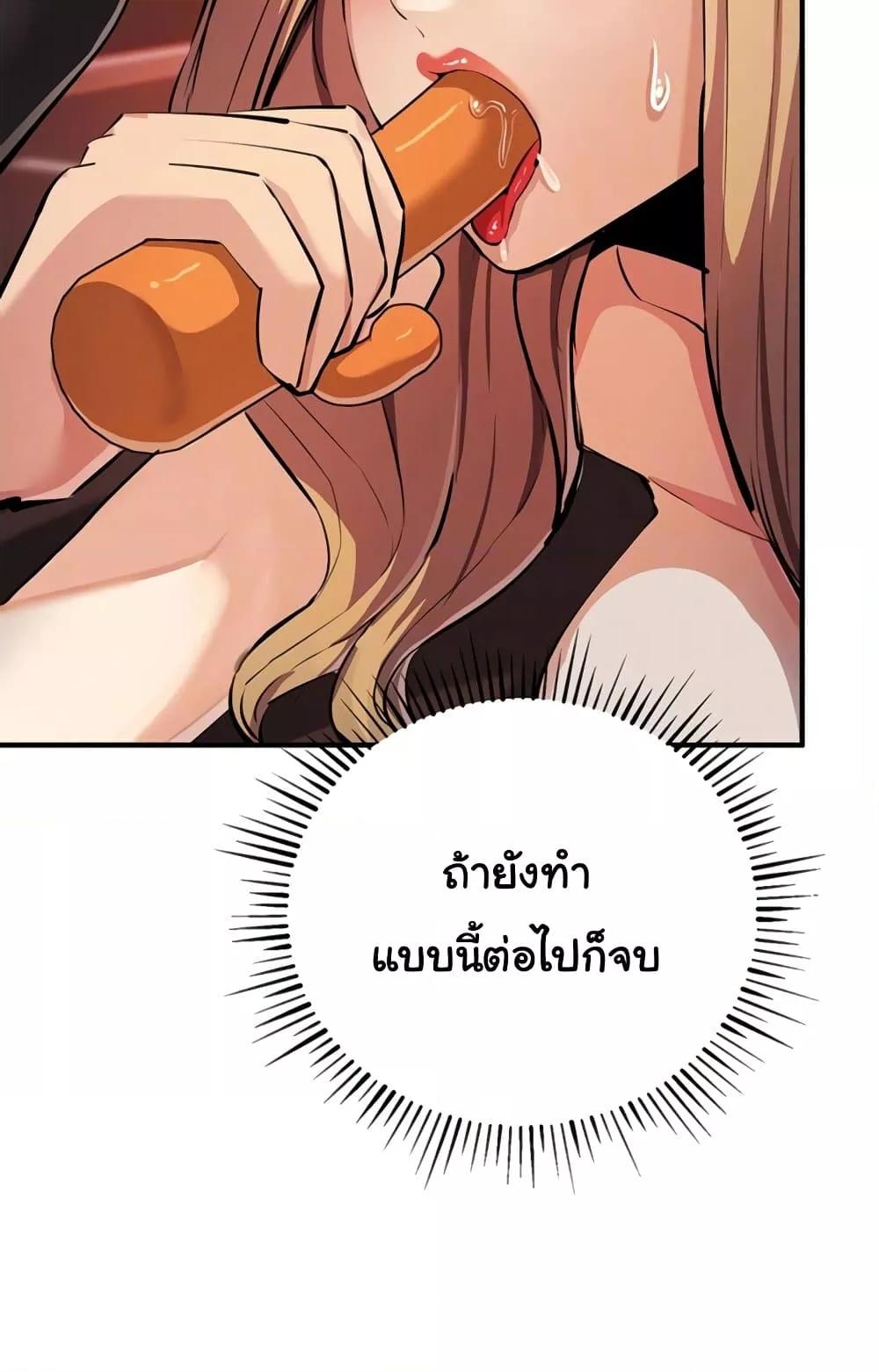 Greed Game – Greed Game – ตอนที่ 24 หน้า 12