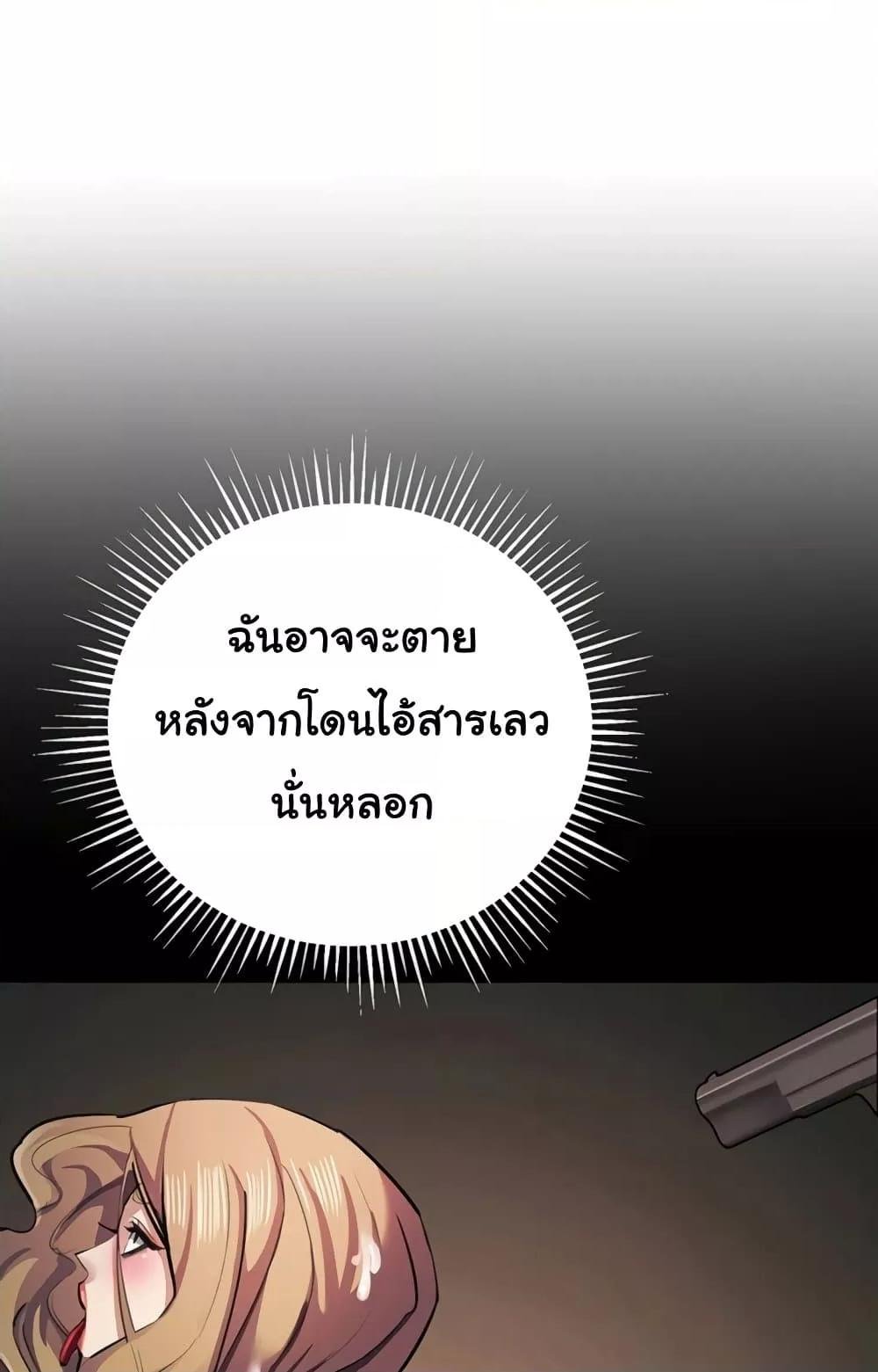 Greed Game – Greed Game – ตอนที่ 24 หน้า 13