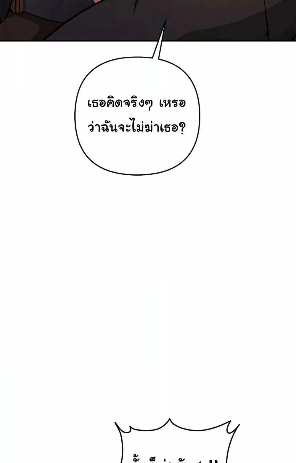 Greed Game – Greed Game – ตอนที่ 24 หน้า 22