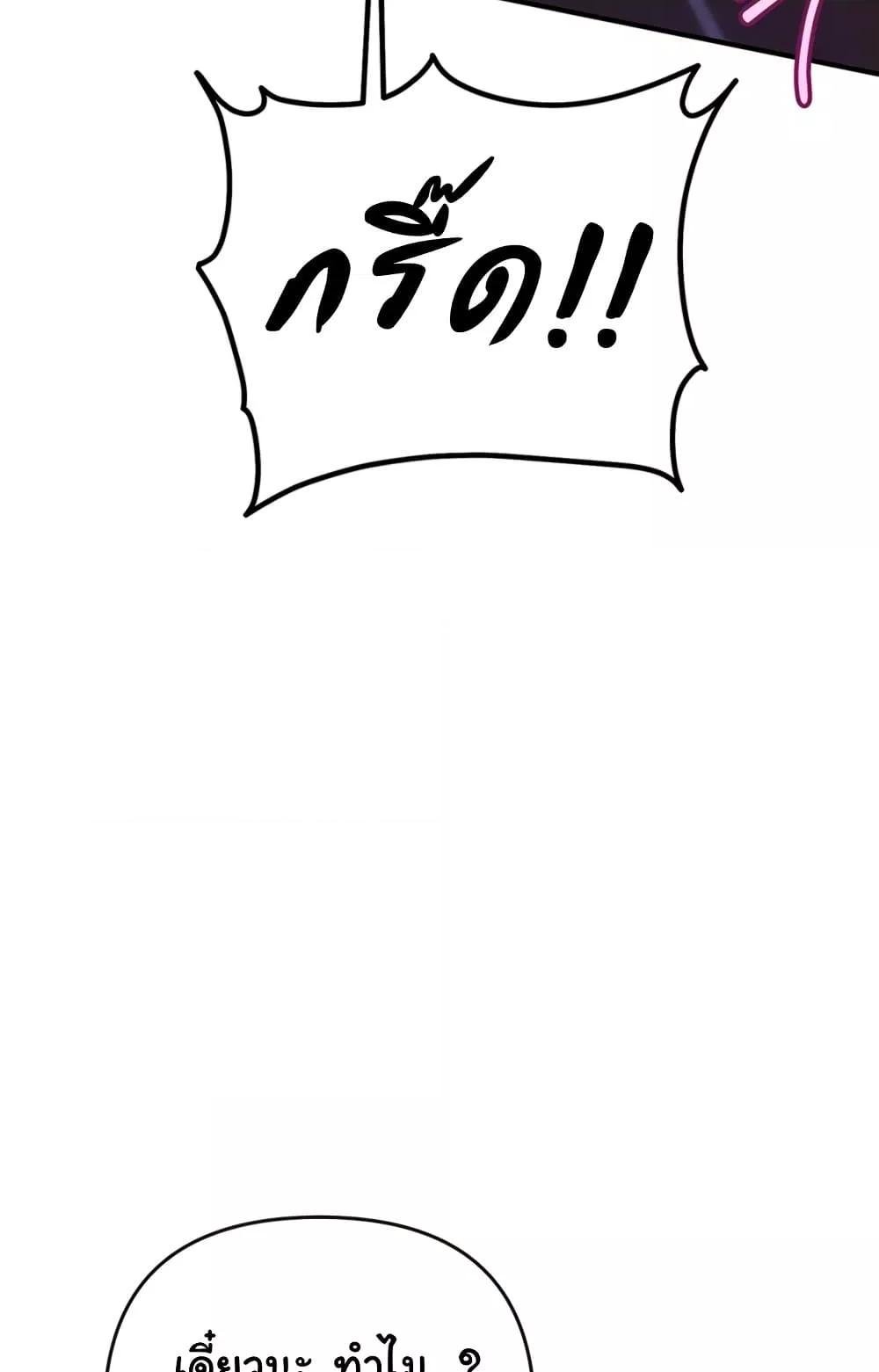 Greed Game – Greed Game – ตอนที่ 24 หน้า 27