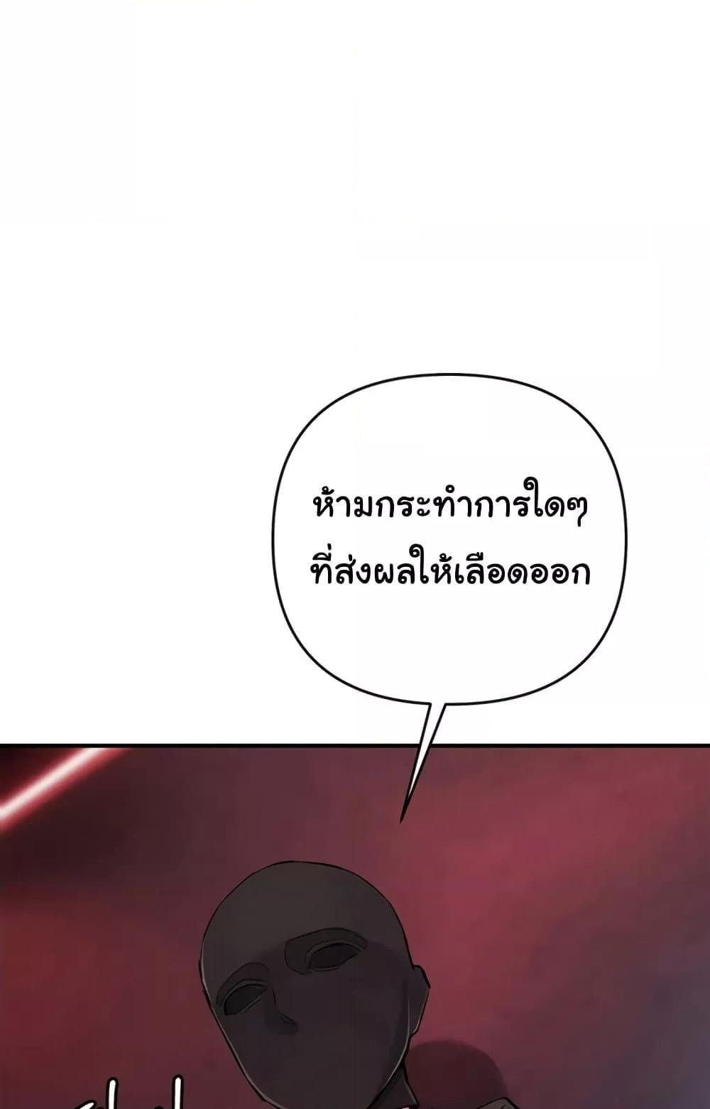 Greed Game – Greed Game – ตอนที่ 24 หน้า 31