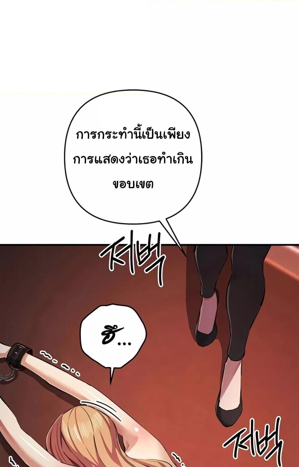 Greed Game – Greed Game – ตอนที่ 24 หน้า 33