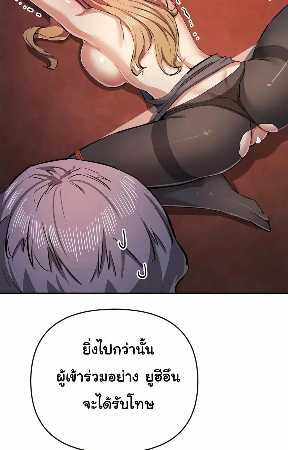 Greed Game – Greed Game – ตอนที่ 24 หน้า 34