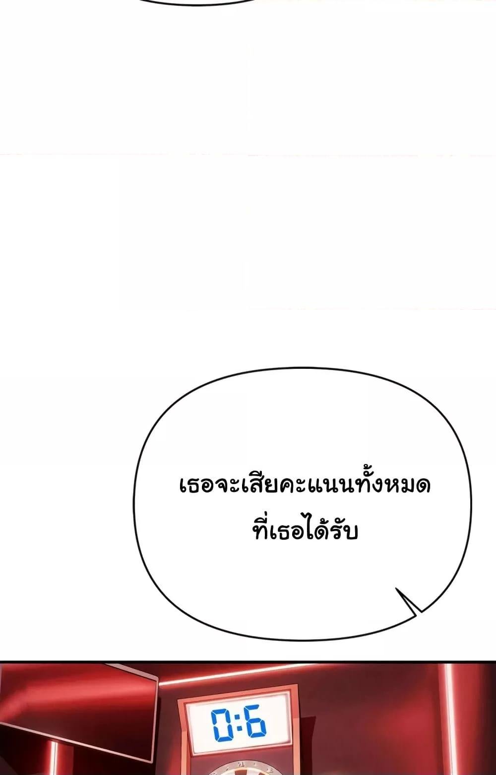 Greed Game – Greed Game – ตอนที่ 24 หน้า 35