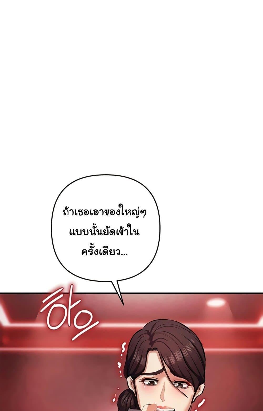 Greed Game – Greed Game – ตอนที่ 24 หน้า 48