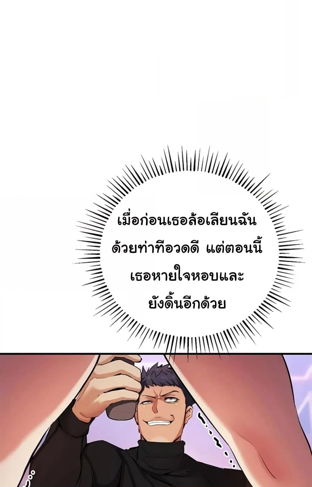 Greed Game – Greed Game – ตอนที่ 24 หน้า 58