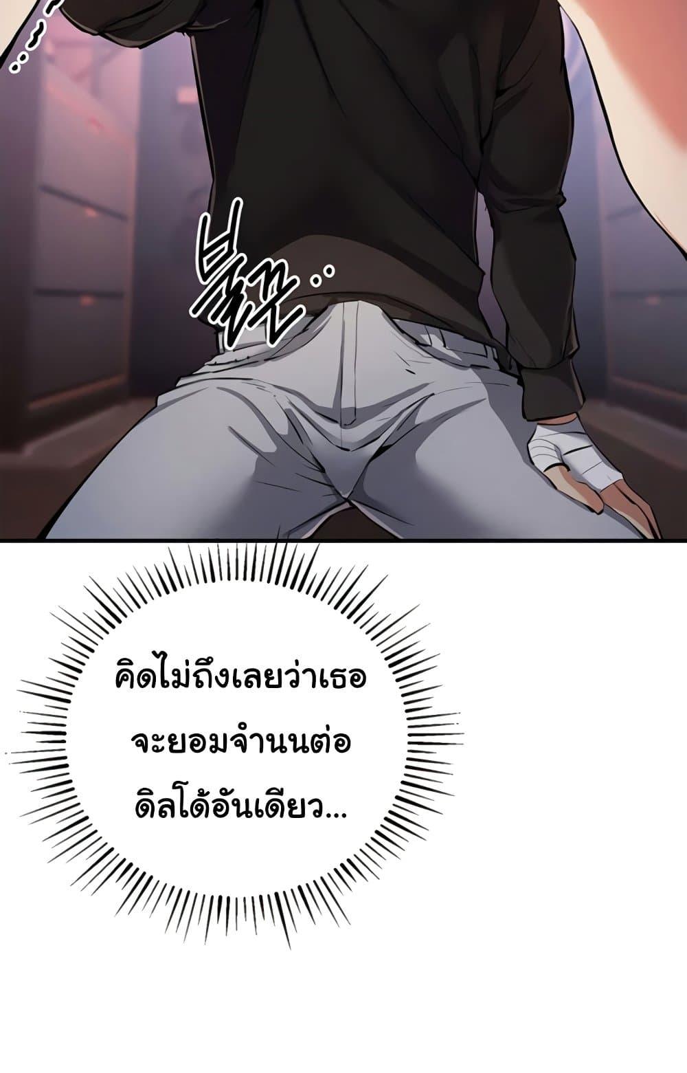 Greed Game – Greed Game – ตอนที่ 24 หน้า 59