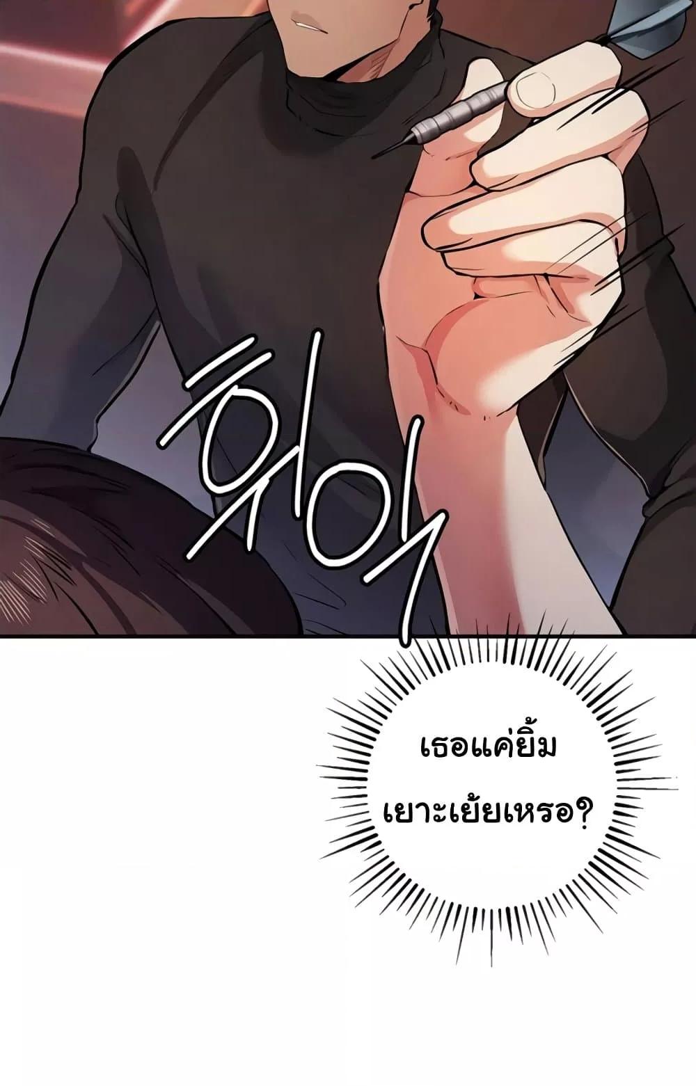 Greed Game – Greed Game – ตอนที่ 24 หน้า 62