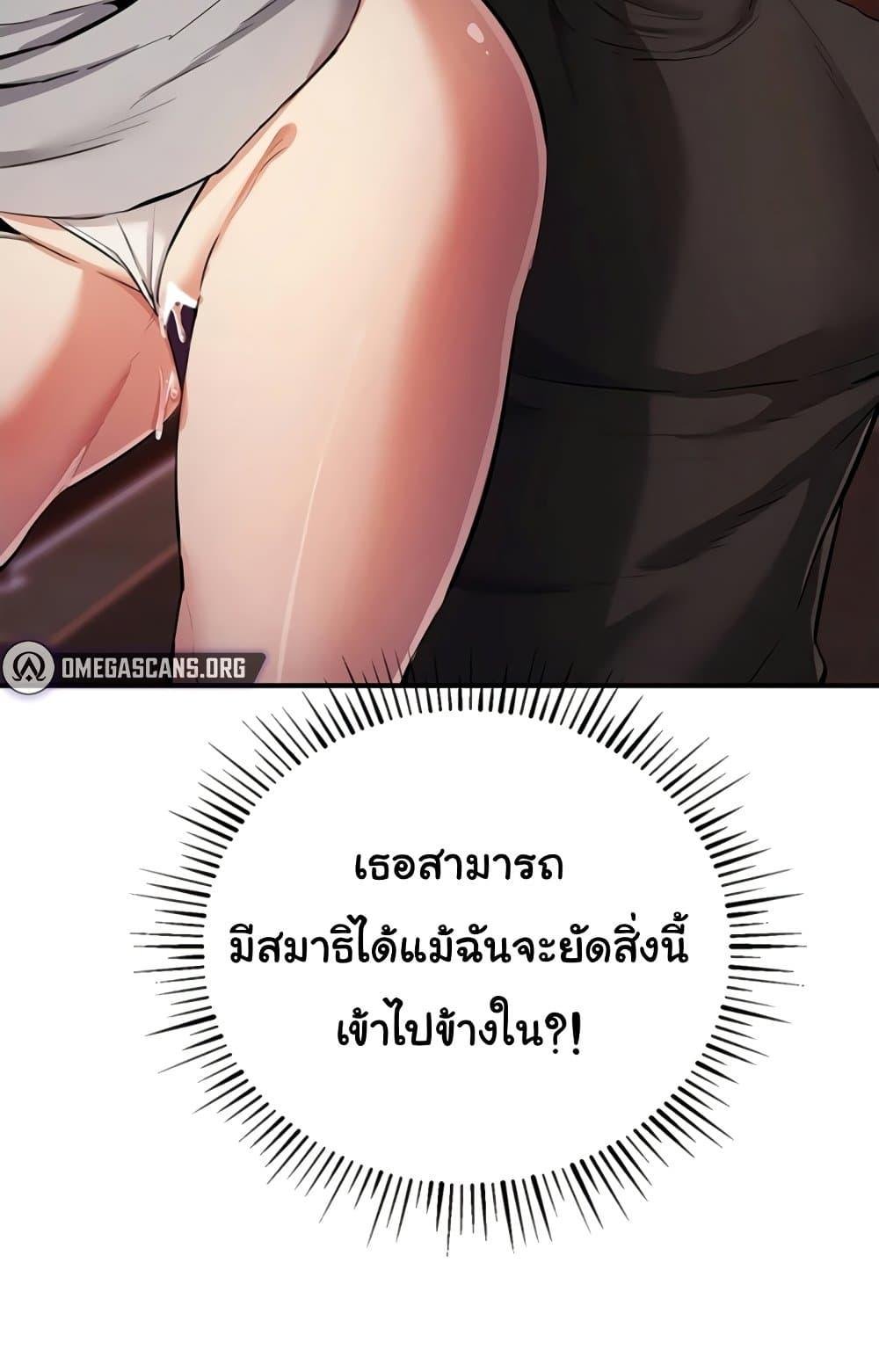Greed Game – Greed Game – ตอนที่ 24 หน้า 67