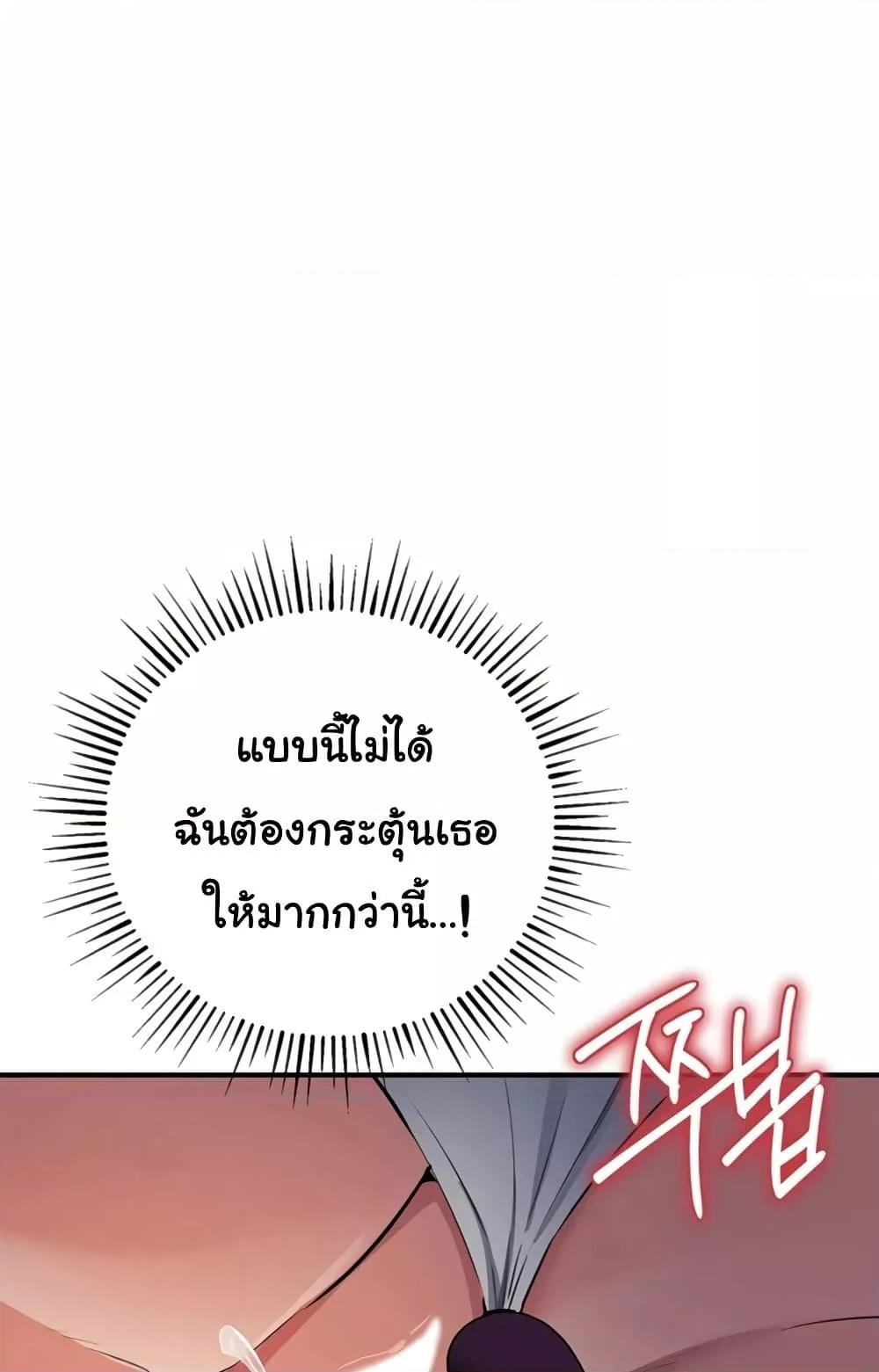 Greed Game – Greed Game – ตอนที่ 24 หน้า 68